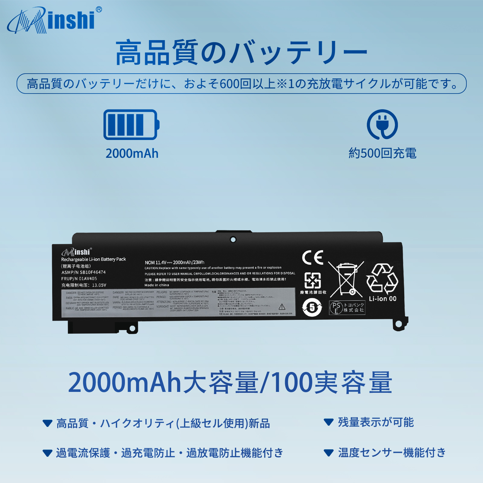 【1年保証】 minshi Lenovo ThinkPadT470s 20JS0026 対応 互換バッテリー 2000mAh 高品質交換用バッテリー｜minshi｜02