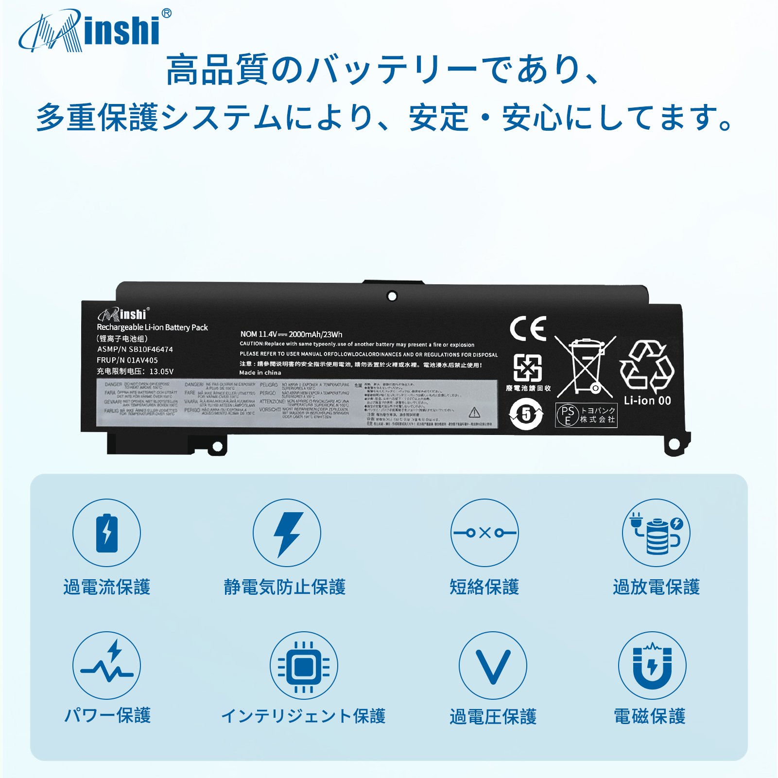 【1年保証】 minshi Lenovo ThinkPadT470s 20JS0026 対応 互換バッテリー 2000mAh 高品質交換用バッテリー｜minshi｜03