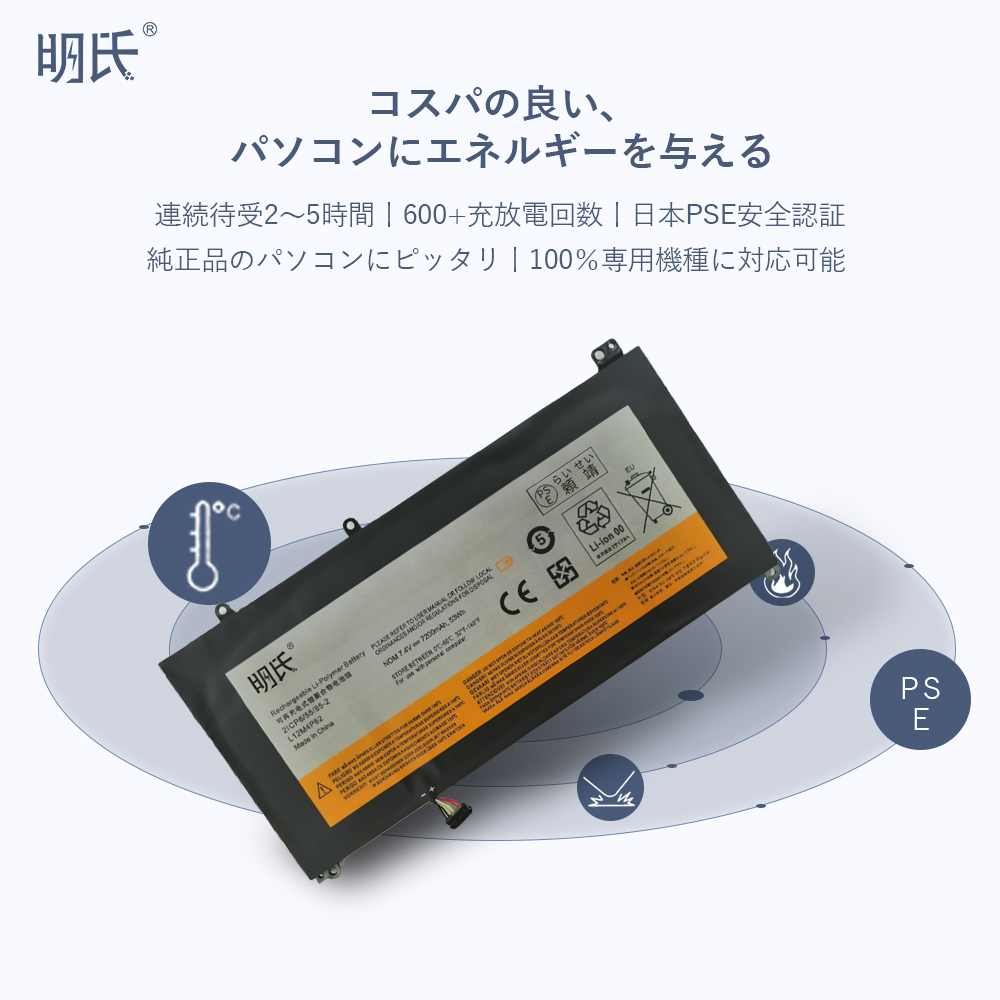 【minshi】Lenovo IdeaPad U31-70【6000mAh 7.4V】対応用 高性能 ノートパソコン 互換 バッテリー｜minshi｜02
