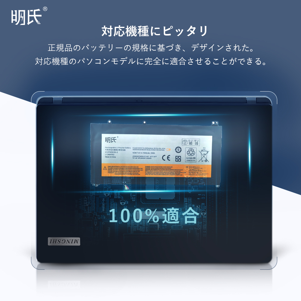 【minshi】Lenovo IdeaPad U31-70【6000mAh 7.4V】対応用 高性能 ノートパソコン 互換 バッテリー｜minshi｜03