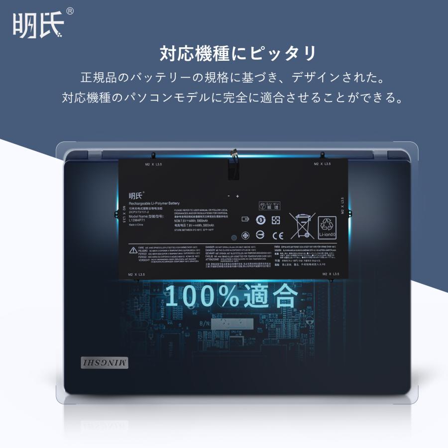 【minshi】Lenovo YOGA 3 Pro-I5Y70(F)【5900mAh 7.6V】L13M4P71対応用 高性能 ノートパソコン 互換 バッテリー｜minshi｜05