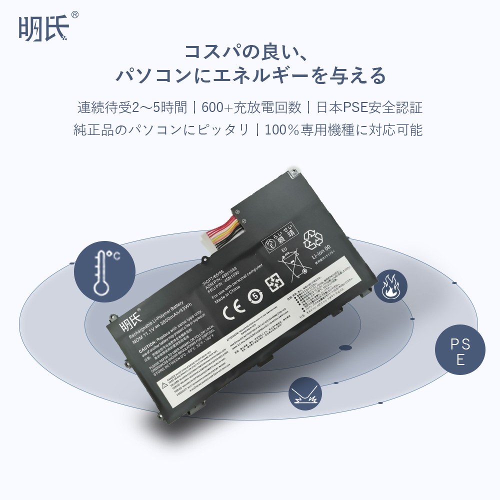 【minshi】Lenovo V490uA【3850mAh 11.1V】対応用 高性能 ノートパソコン 互換 バッテリー｜minshi｜02