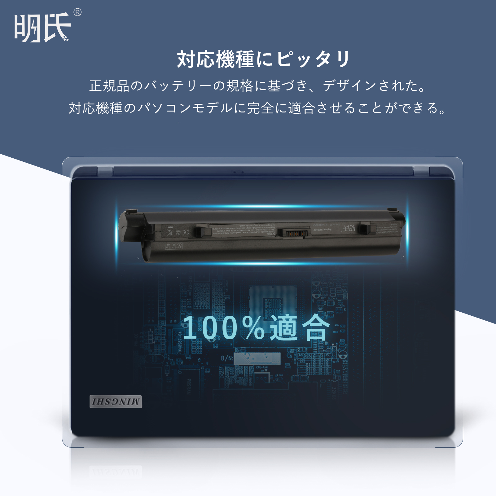 【1年保証】 minshi Lenovo IdeaPadS10e 対応 互換バッテリー 5200mAh  PSE認定済 交換用バッテリー｜minshi｜05