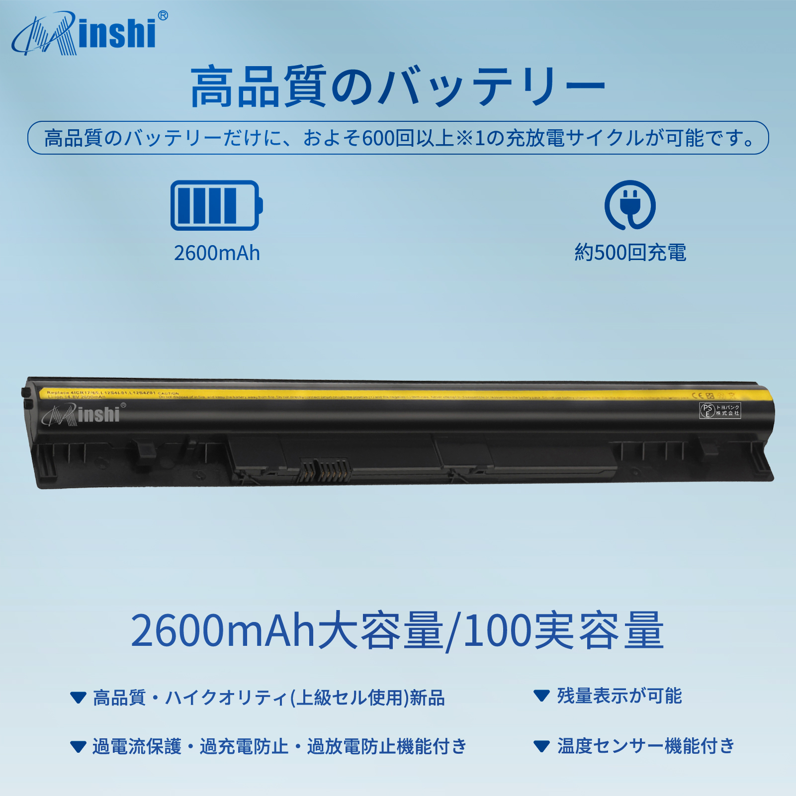 【1年保証】 minshi Lenovo L12S4L01 対応 互換バッテリー 2600mAh  PSE認定済 高品質交換用バッテリー｜minshi｜02