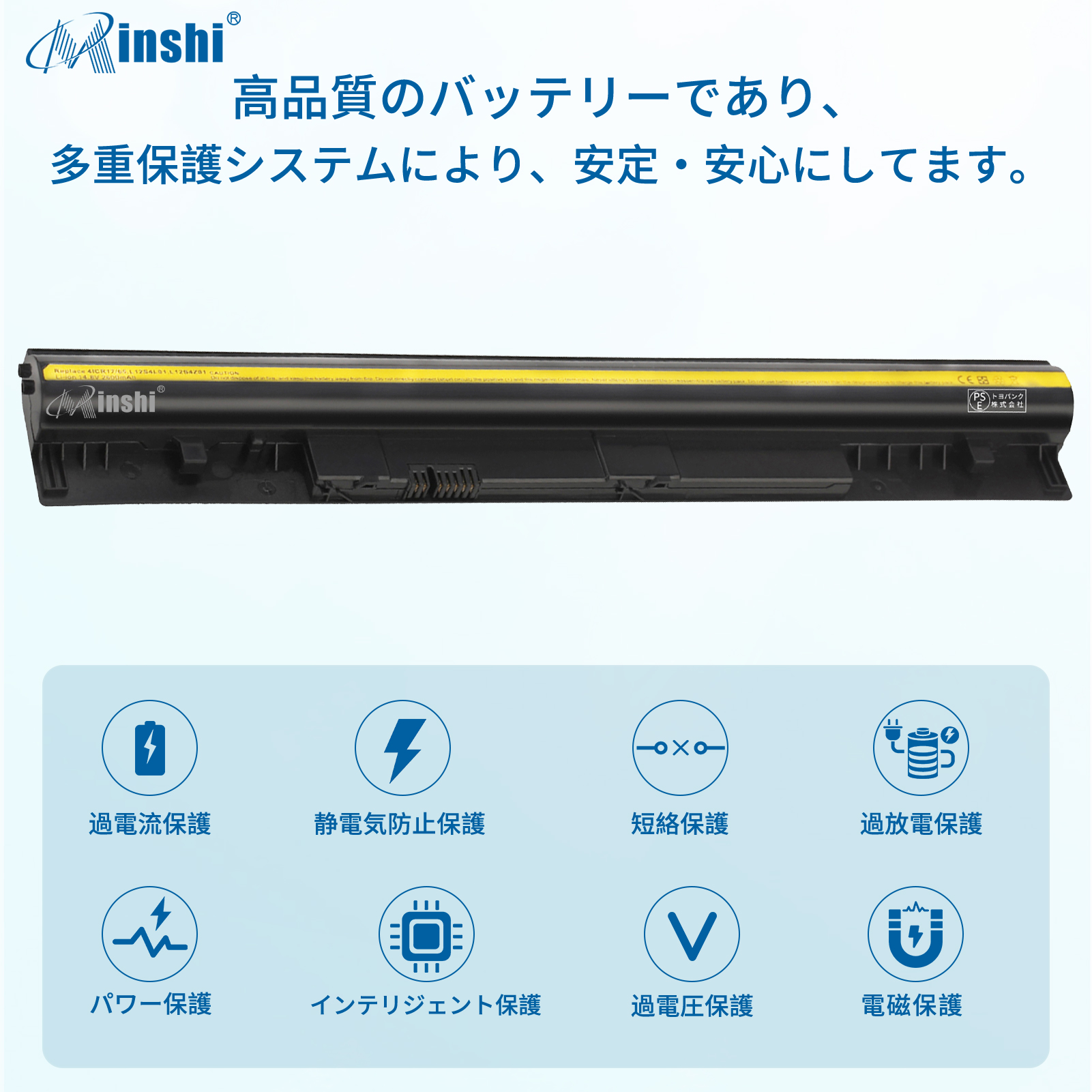 【1年保証】 minshi Lenovo L12S4L01 対応 互換バッテリー 2600mAh  PSE認定済 高品質交換用バッテリー｜minshi｜03
