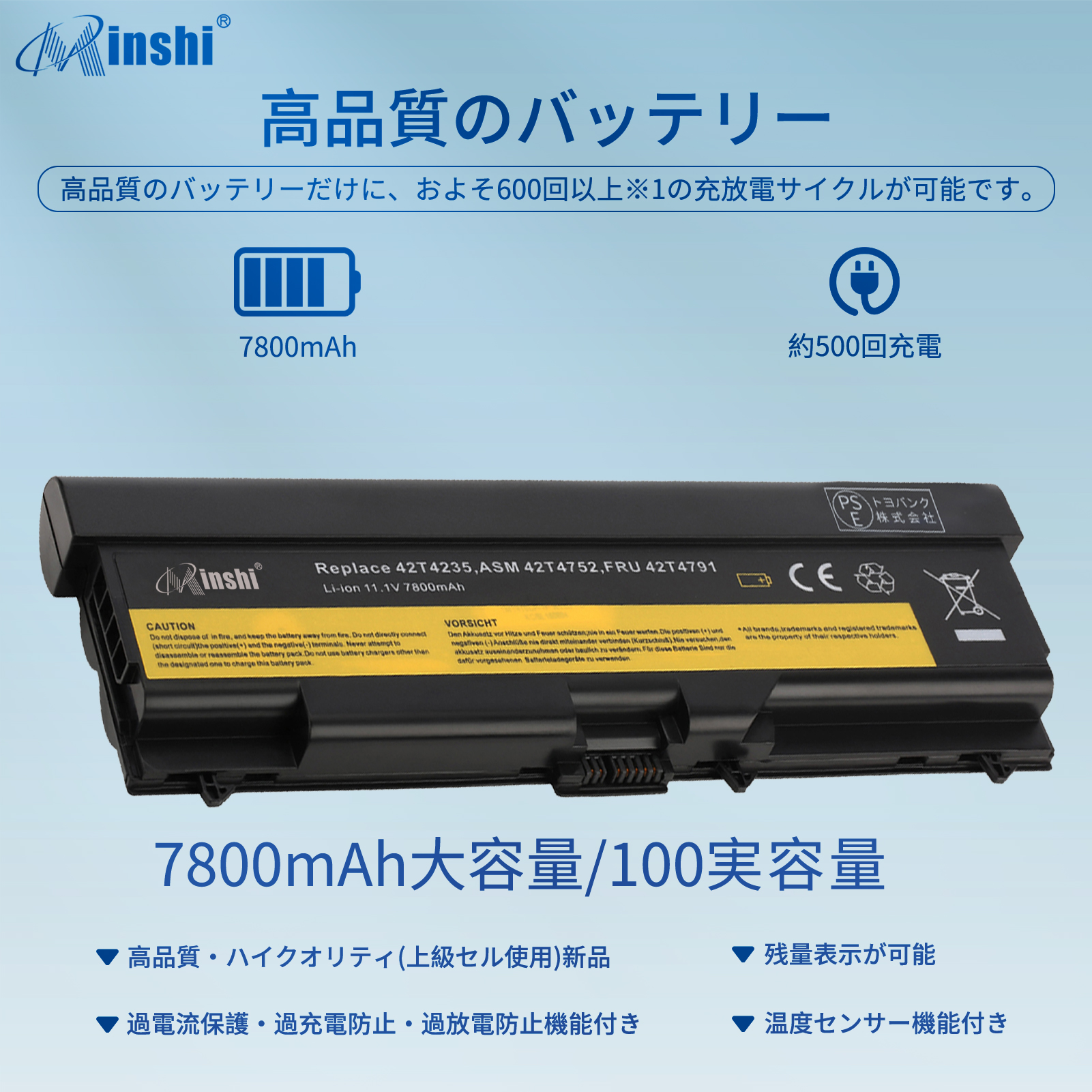 【1年保証】 minshi Lenovo FRU42T4791 対応 7800mAh PSE認定済 高品質互換バッテリーWHB｜minshi｜02