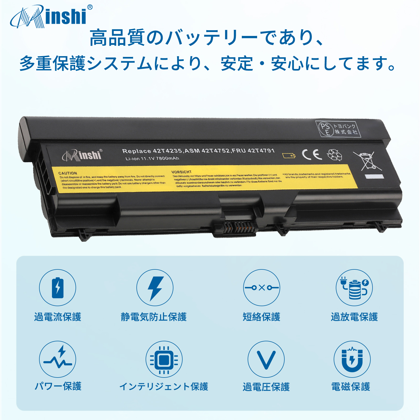 【1年保証】 minshi Lenovo ThinkPadT520 42T4709対応 7800mAh PSE認定済 互換バッテリーWHB｜minshi｜03