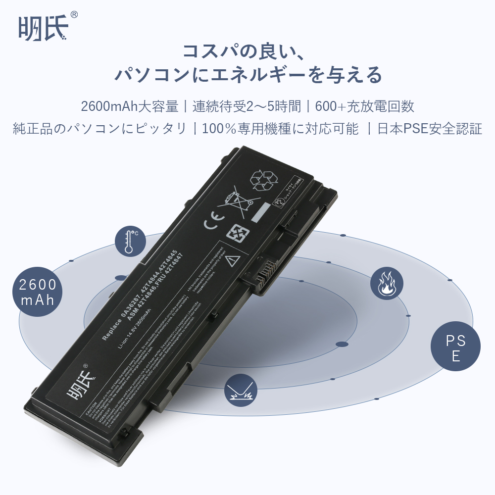 【1年保証】 minshi Lenovo ThinkPadT420si 対応 互換バッテリー 2600mAh 高品質交換用バッテリー｜minshi｜02