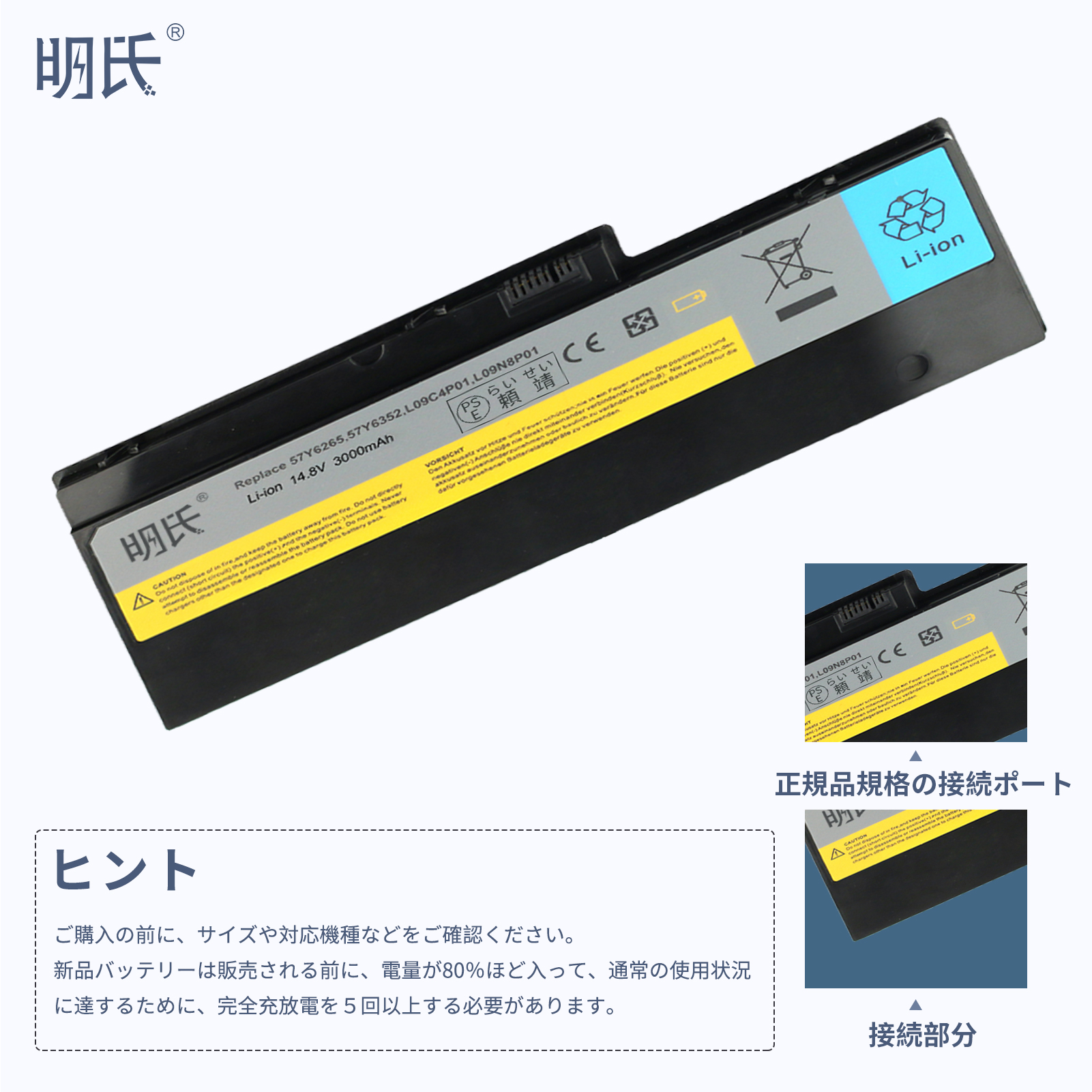 【minshi】LENOVO LENOVO IdeaPad U350 2963【2600mAh 14.8V】対応用 高性能  互換 バッテリー｜minshi｜05