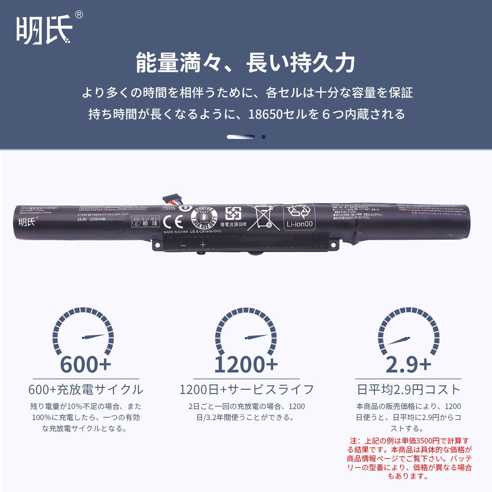 【minshi】Lenovo Lenovo Ideapad 500-15ACZ【2200mAh 14.4V】対応用 高性能  互換 バッテリー｜minshi｜03