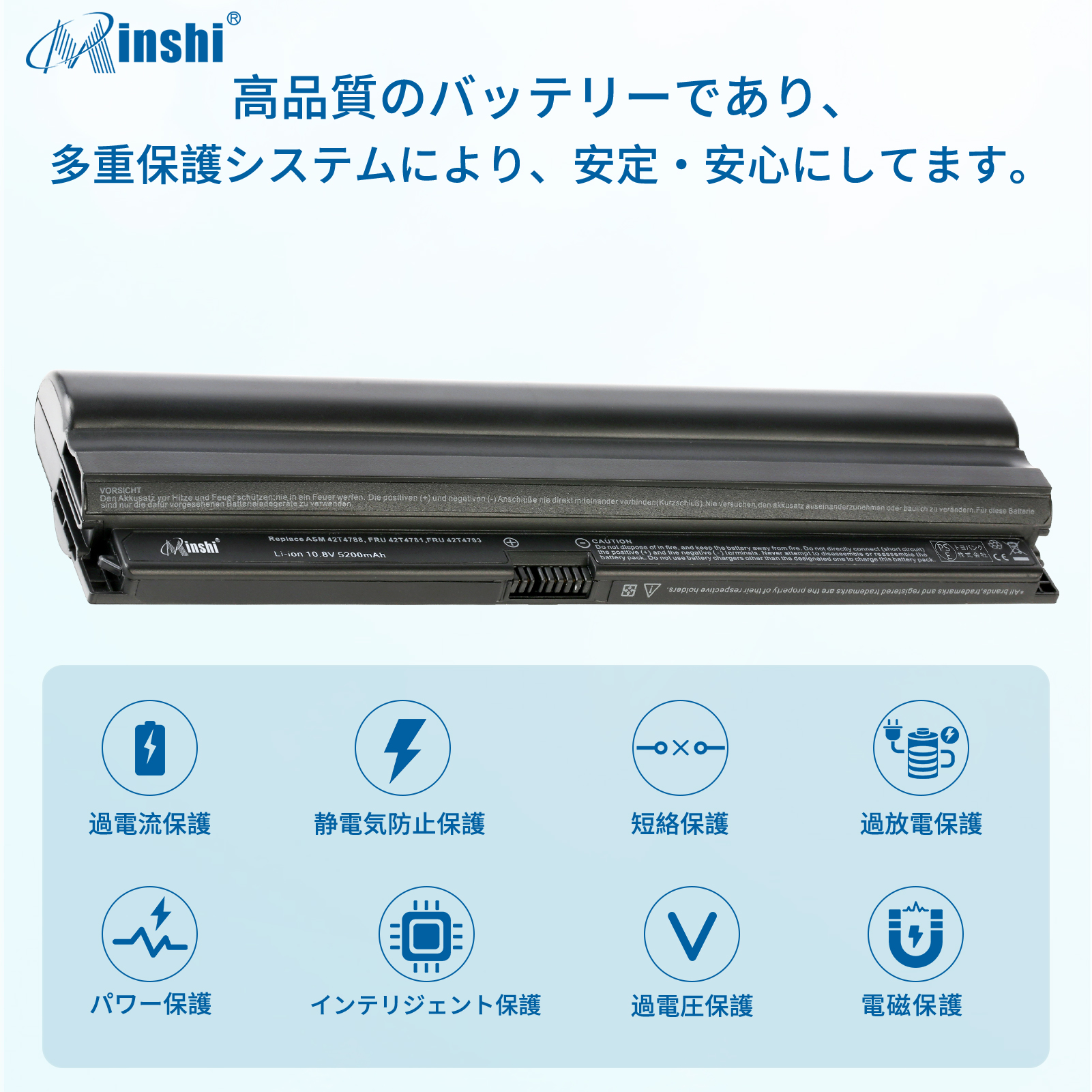 【PSE認定済】【1年保証】 minshi Lenovo レノボ42T4893 対応 互換バッテリー 5200mAh  高品質交換用バッテリー｜minshi｜03