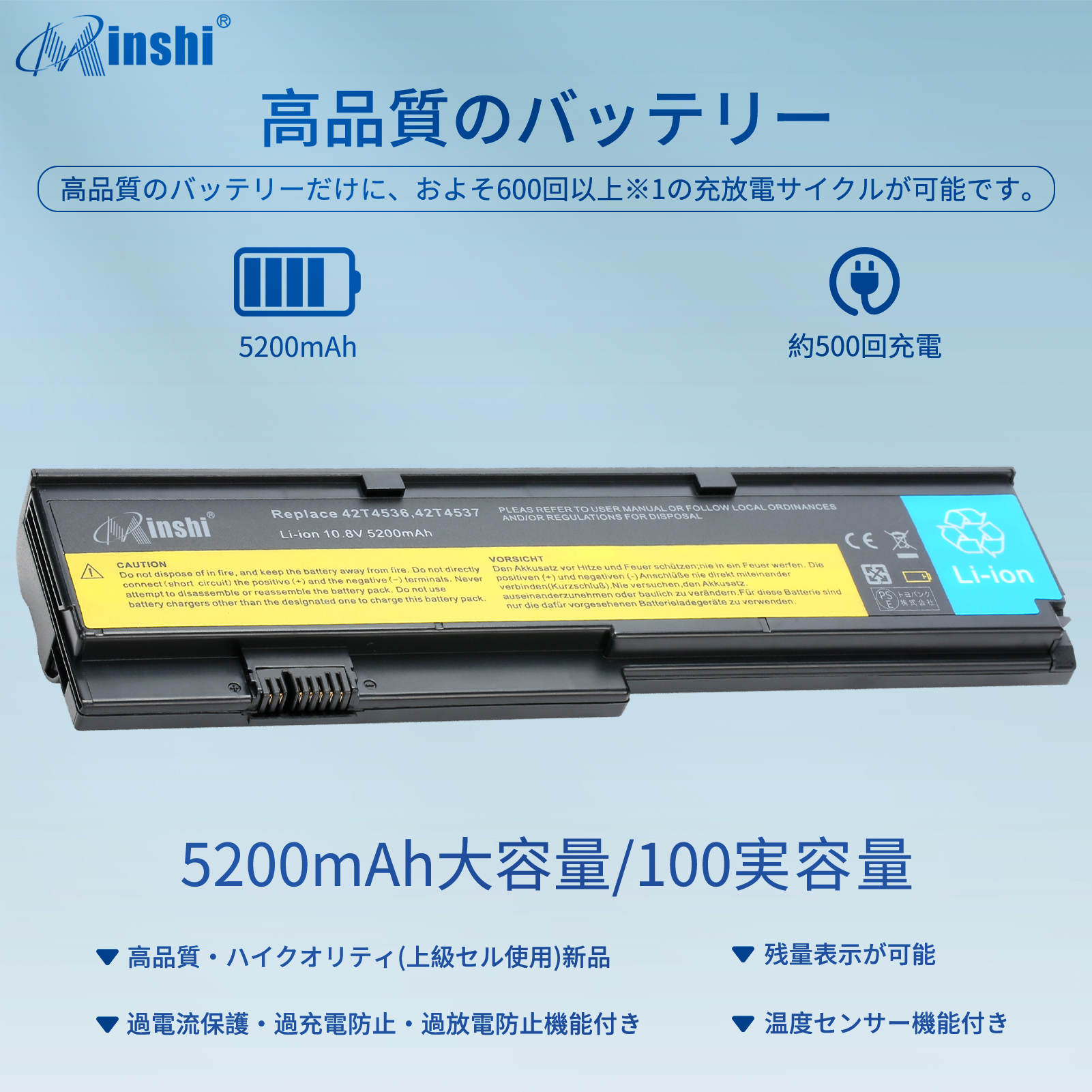 【1年保証】 minshi LENOVO ThinkPadX200 対応 5200mAh PSE認定済 互換バッテリーWHB｜minshi｜02