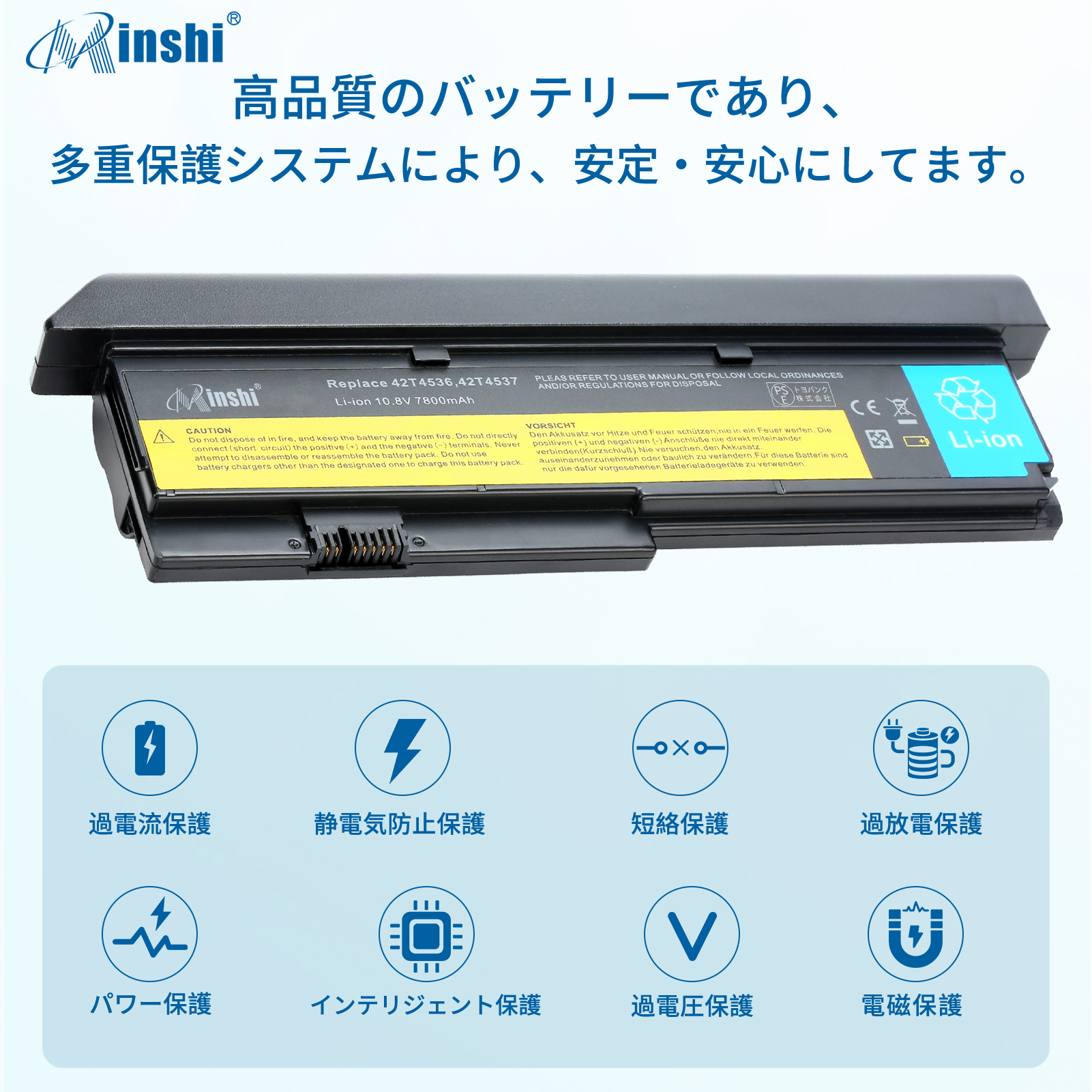 【1年保証】 minshi Lenovo 42T4535 対応 X200s ThinkPad X201互換バッテリー 7800mAh  PSE認定済 高品質交換バッテリー｜minshi｜03