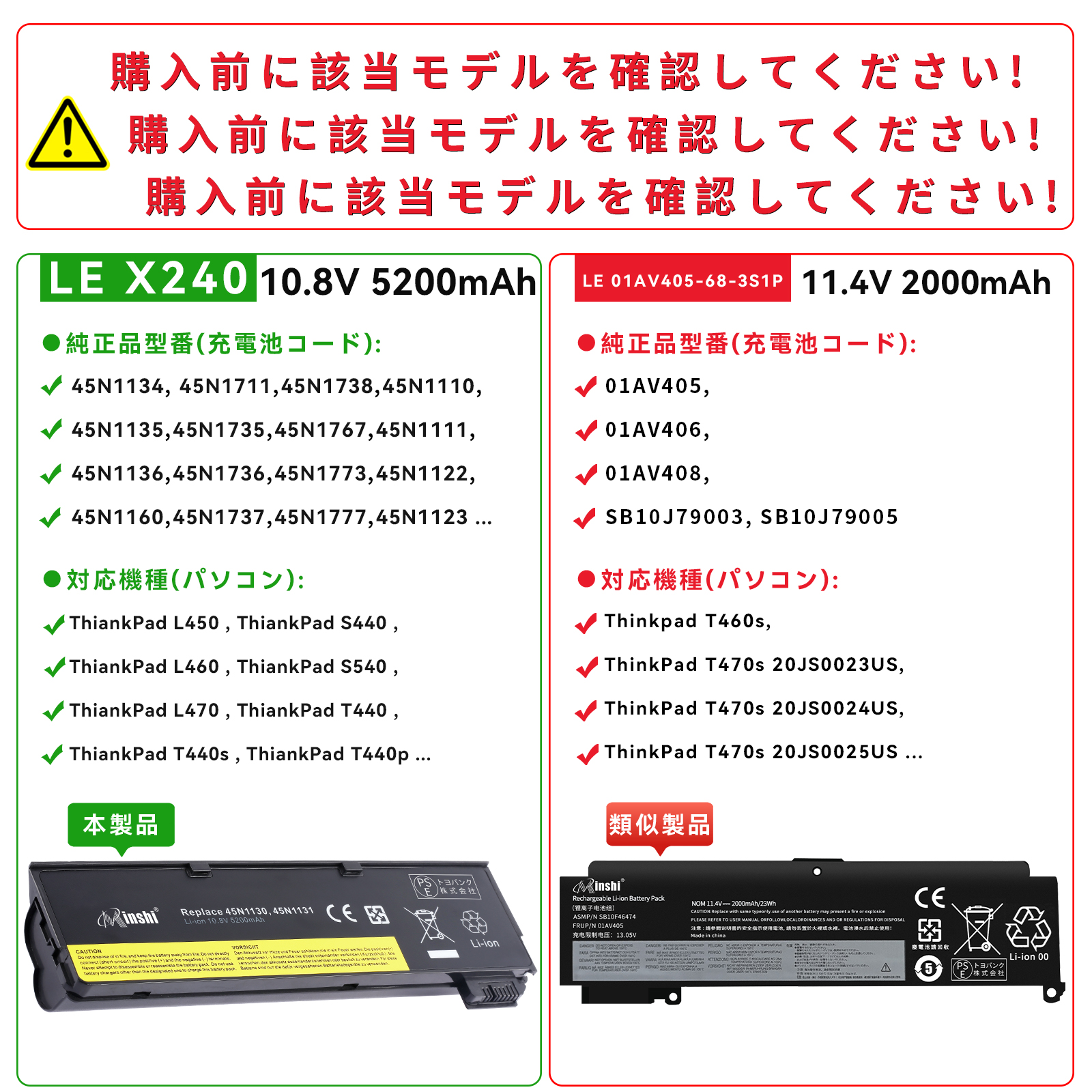【minshi】LENOVO ThiankPad X240s【5200mAh 10.8V】対応用  高性能 ノートパソコン X270 T450S互換バッテリー｜minshi｜03