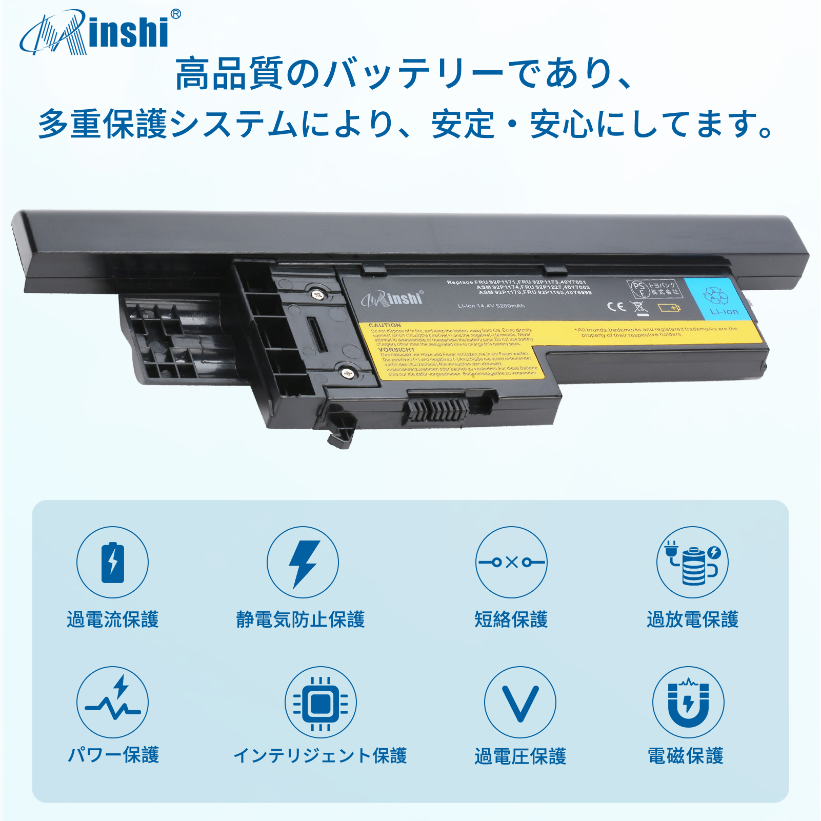 【1年保証】 minshi LENOVO 93P5028 ThinkPad X61s X60s X61対応 互換バッテリー 5200mAh PSE認定済 高品質交換用バッテリー｜minshi｜03