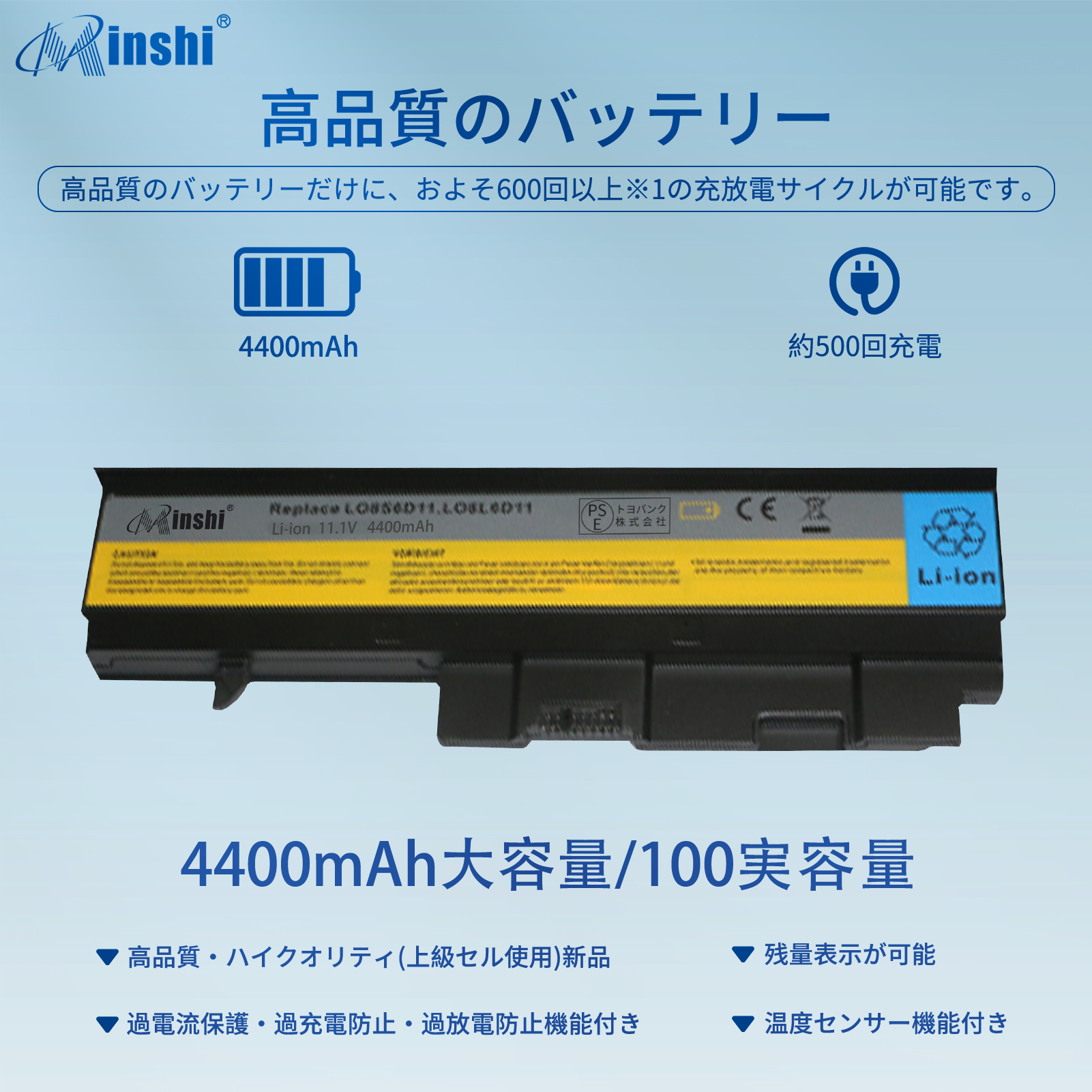 【minshi】LENOVO LENOVO IdeaPad Y330-2269【4400mAh 11.1V】対応用 高性能  互換 バッテリー｜minshi｜02