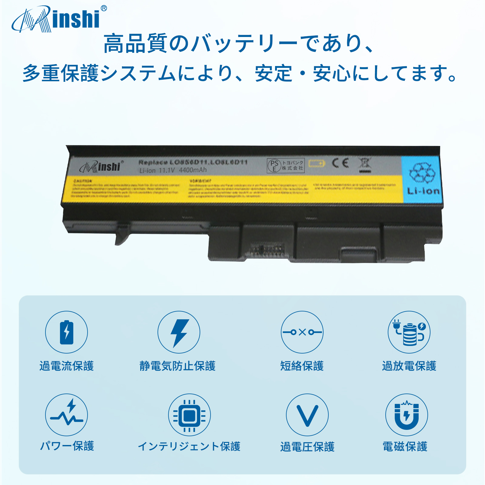 【minshi】LENOVO LENOVO IdeaPad Y330-2269【4400mAh 11.1V】対応用 高性能  互換 バッテリー｜minshi｜03