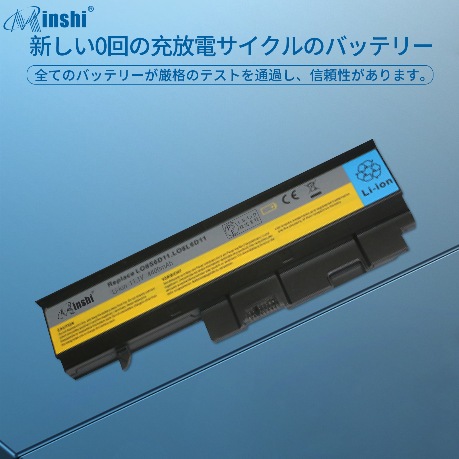 【minshi】LENOVO LENOVO IdeaPad Y330G【4400mAh 11.1V】対応用 高性能 ノートパソコン 互換 バッテリー｜minshi｜04
