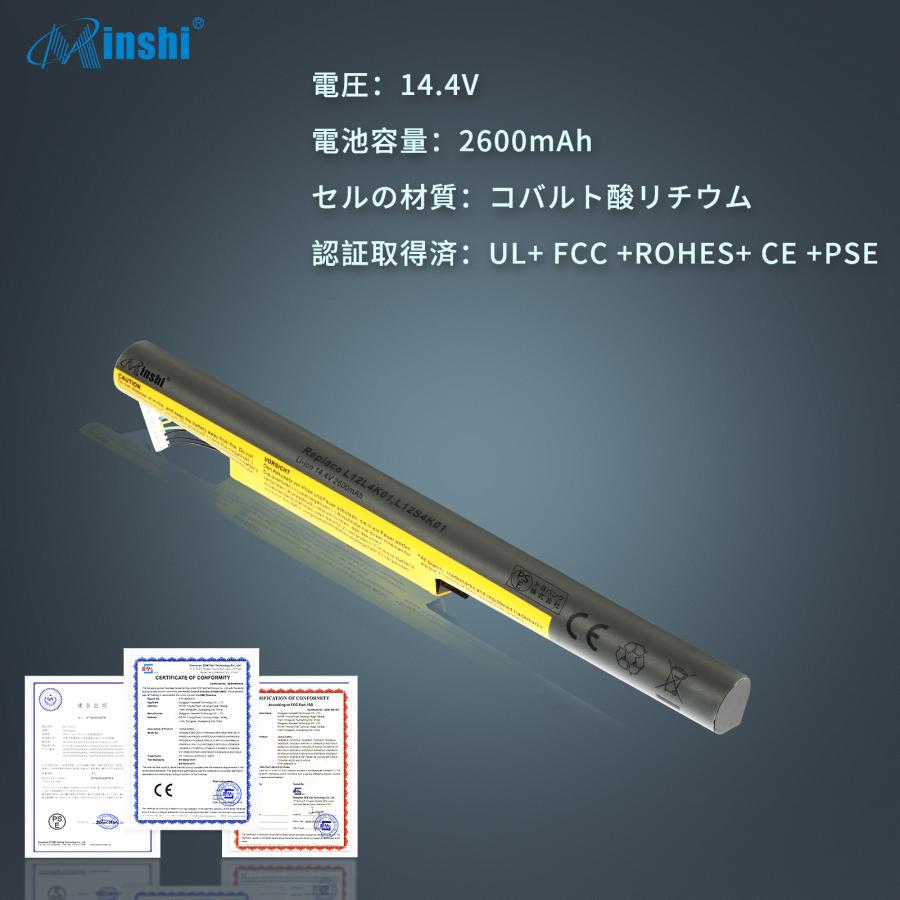 【minshi】Lenovo IdeaPad P500【2600mAh 14.4V】L12L4K01対応用 高性能 ノートパソコン 互換 バッテリー｜minshi｜06