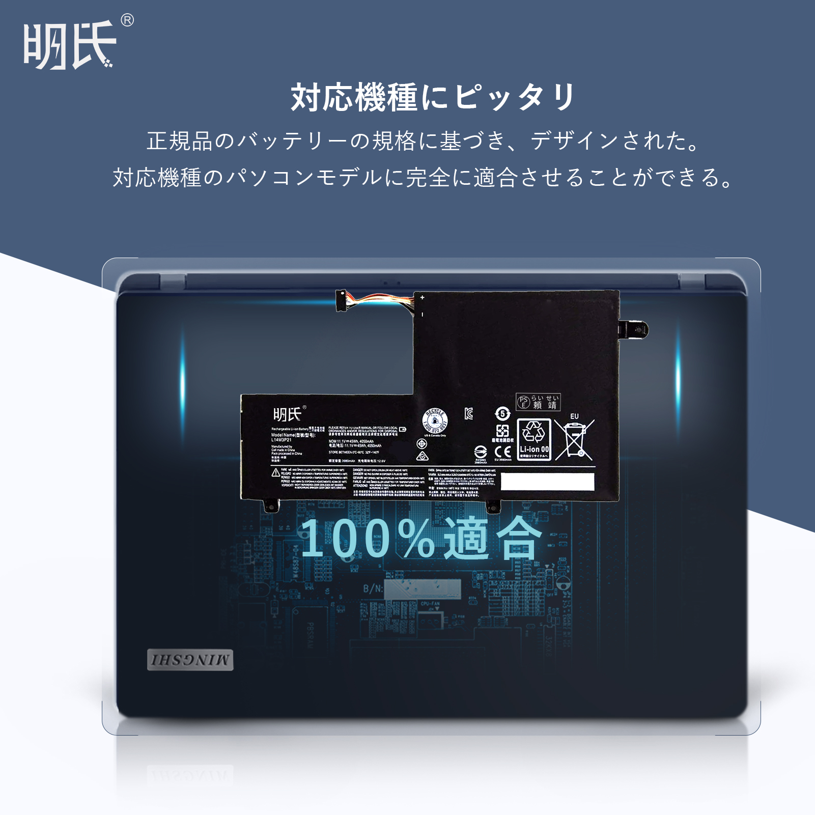 【1年保証】 minshi Lenovo 500-14ACL 対応 互換バッテリー 4054mAh PSE認定済 高品質交換用バッテリー｜minshi｜04
