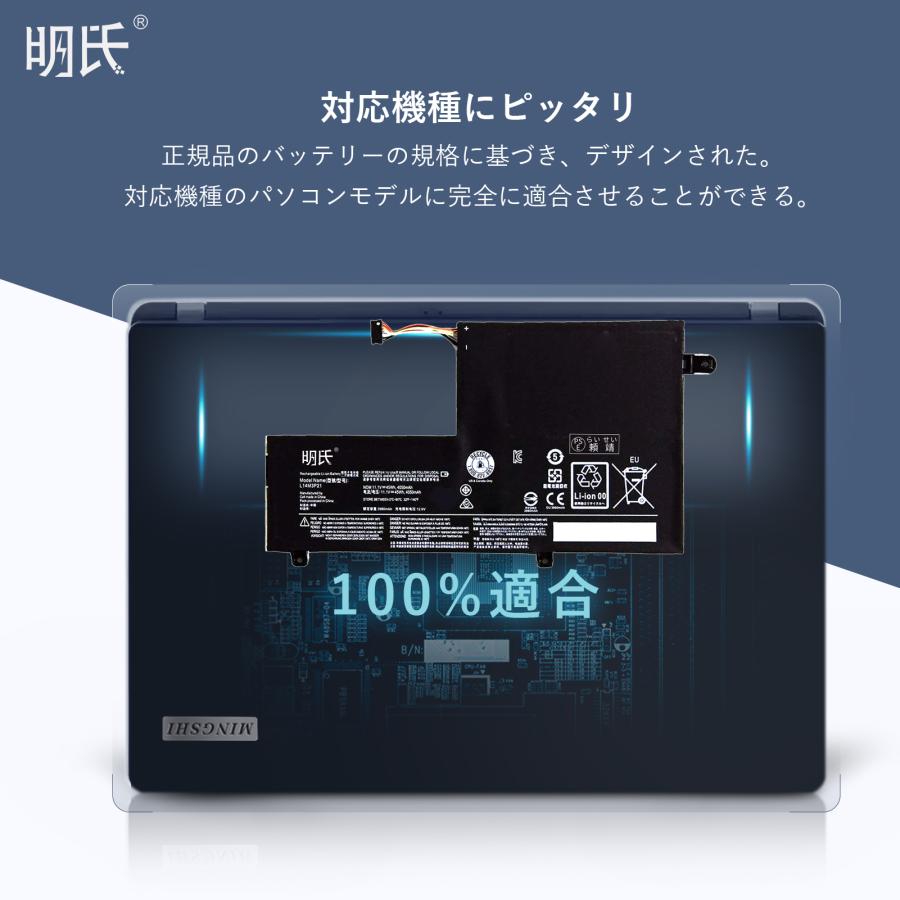 【1年保証】 minshi Lenovo 2-1580 対応 互換バッテリー 4054mAh PSE認定済 高品質交換用バッテリー｜minshi｜04