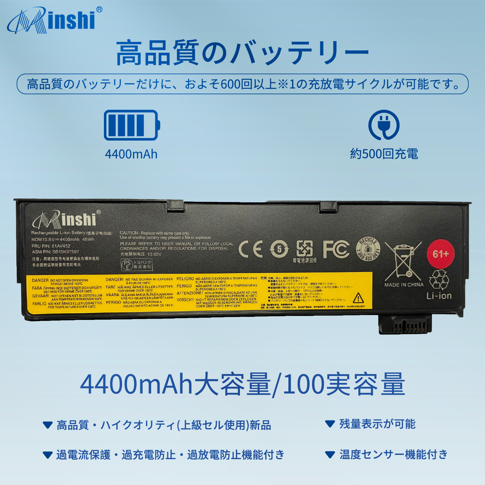 【PSE認定済】【1年保証】 minshi LENOVO ThinkPad P52S T480 Series対応 互換バッテリー 4400mAh 交換用バッテリー｜minshi｜02