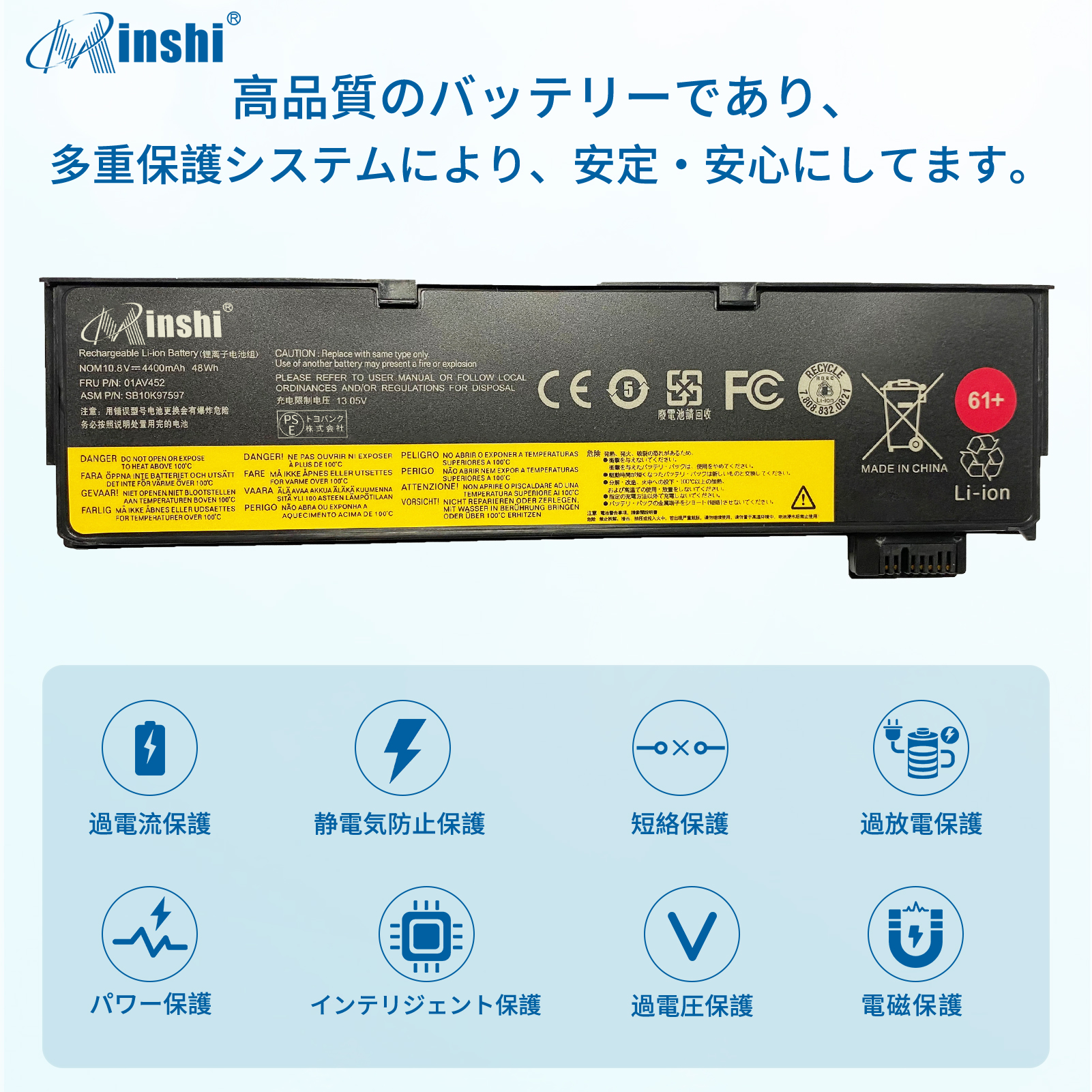 【PSE認定済】【1年保証】 minshi LENOVO ThinkPad P52S T480 Series対応 互換バッテリー 4400mAh 交換用バッテリー｜minshi｜03