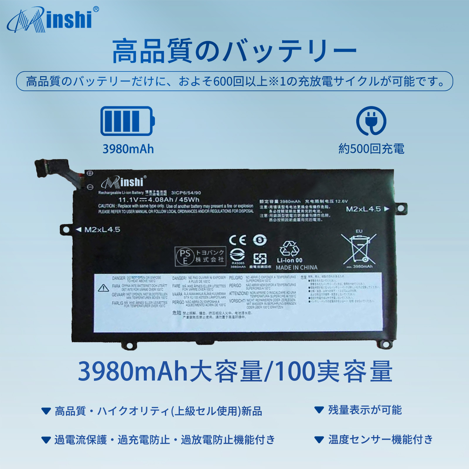 【minshi】Lenovo 01AV413【45Wh 11.1V】対応用 高性能 ノートパソコン 互換 バッテリー｜minshi｜02
