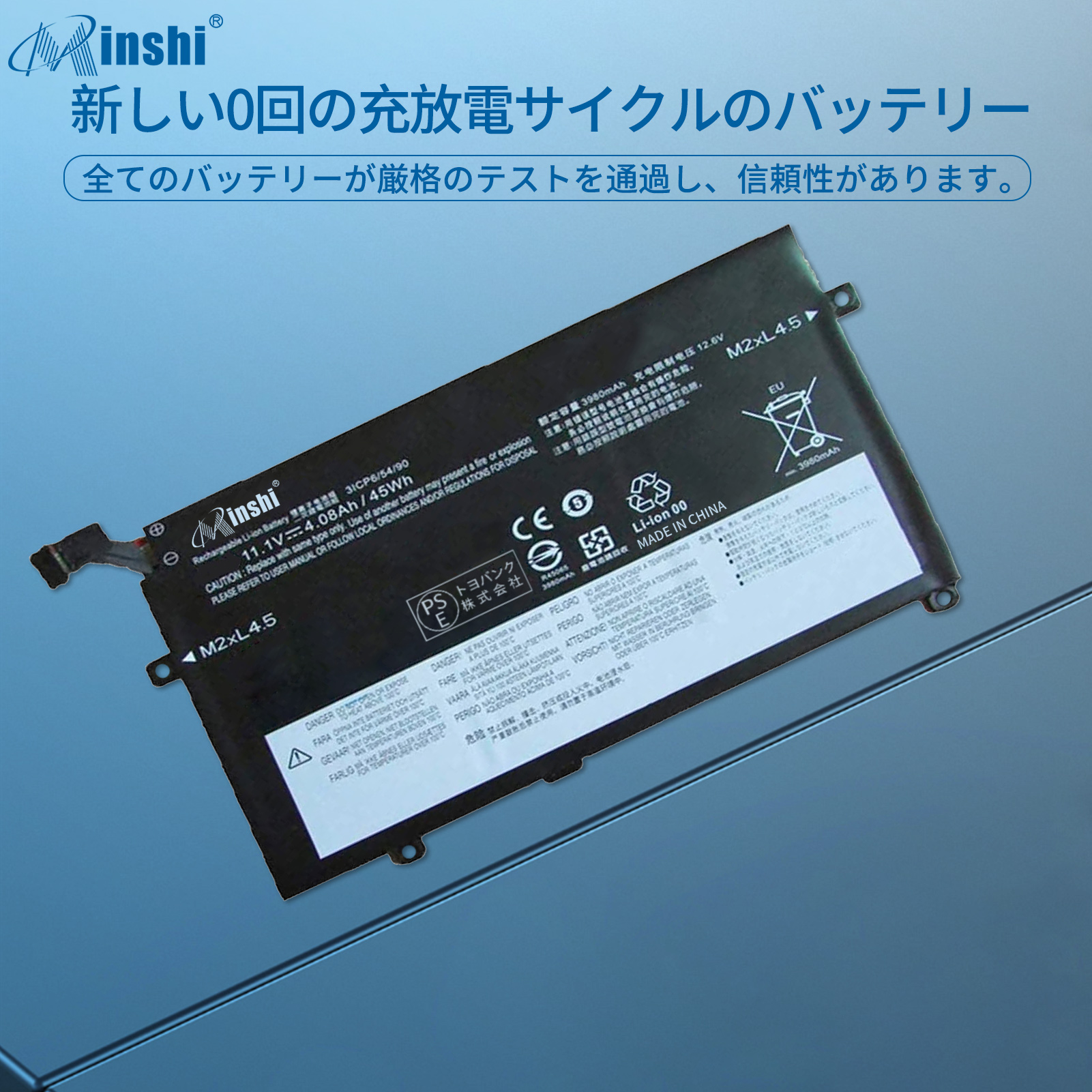 【minshi】Lenovo 01AV413【45Wh 11.1V】対応用 高性能 ノートパソコン 互換 バッテリー｜minshi｜04