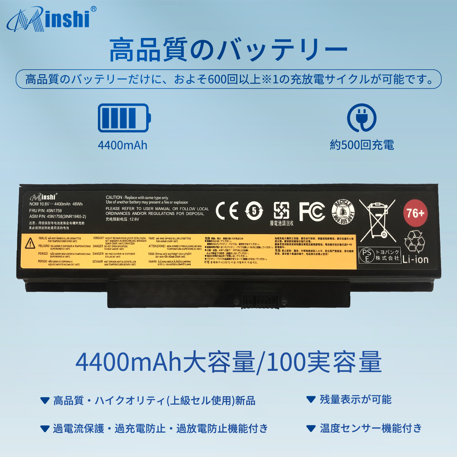 1年保証】 minshi Lenovo 45N1763 対応 互換バッテリー 4400mAh PSE