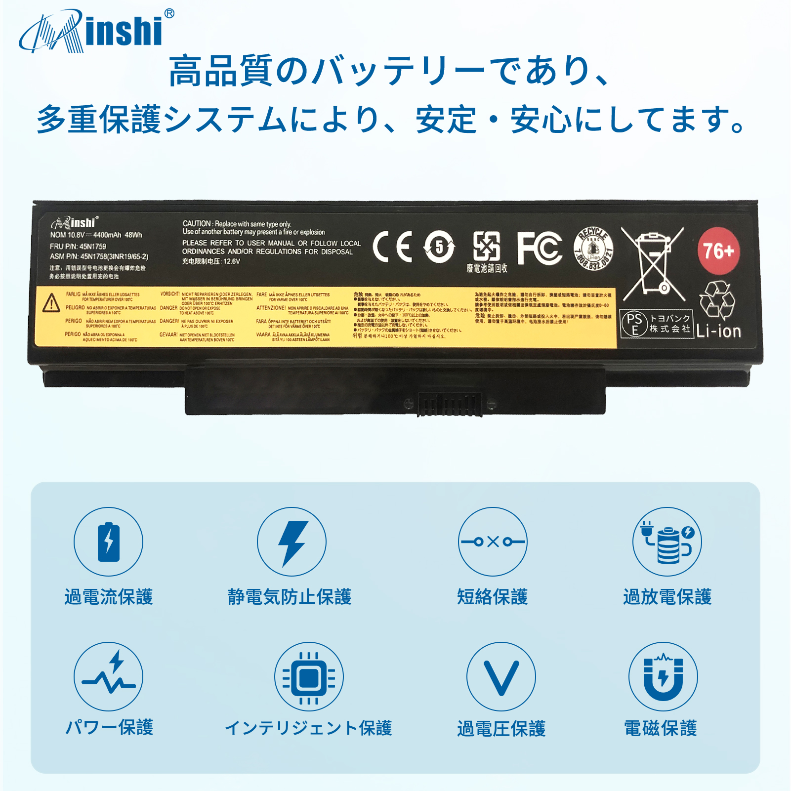 【1年保証】 minshi Lenovo 45N1762 対応 互換バッテリー 4400mAh  PSE認定済 高品質交換用バッテリー｜minshi｜03