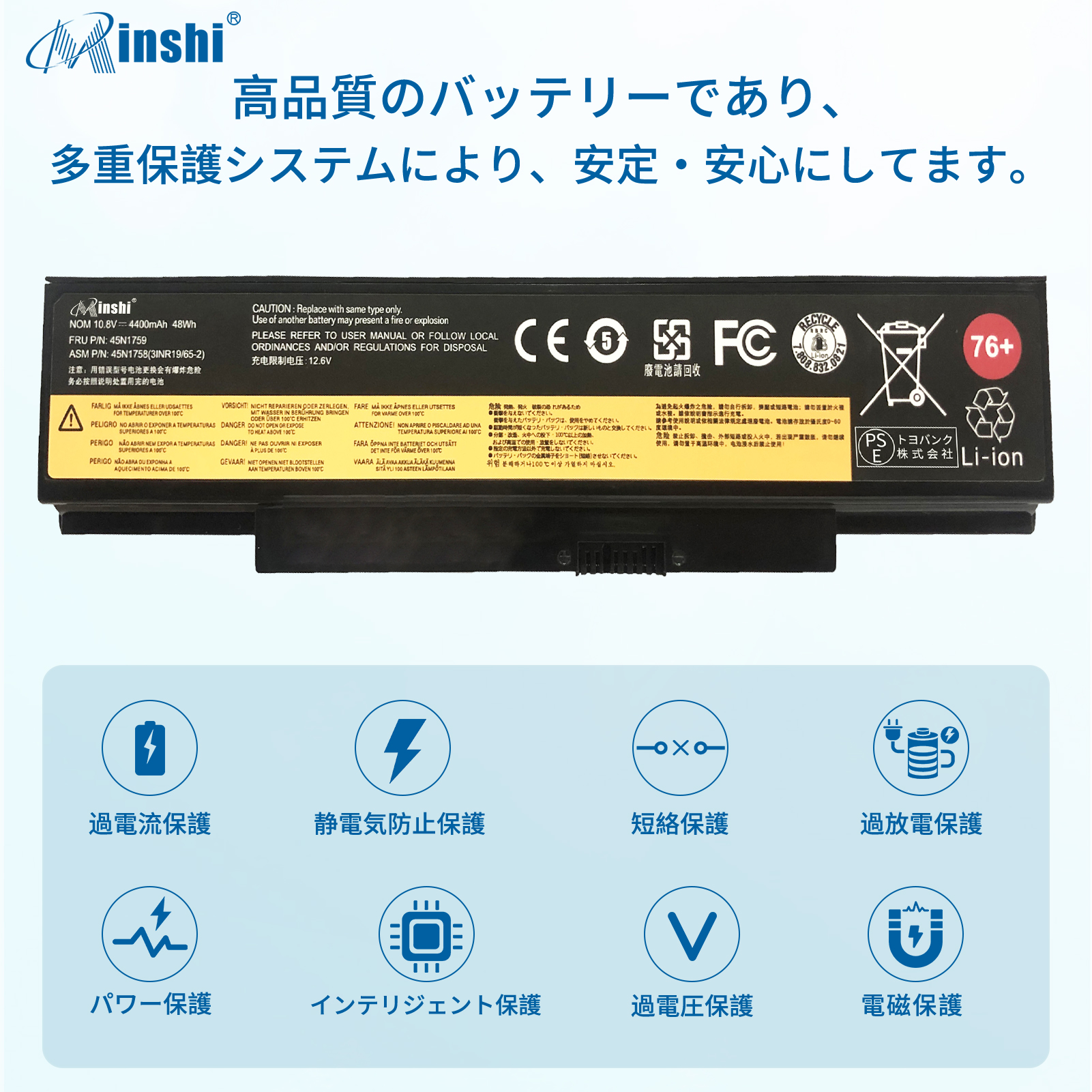 1年保証】 minshi Lenovo 45N1763 対応 互換バッテリー 4400mAh PSE