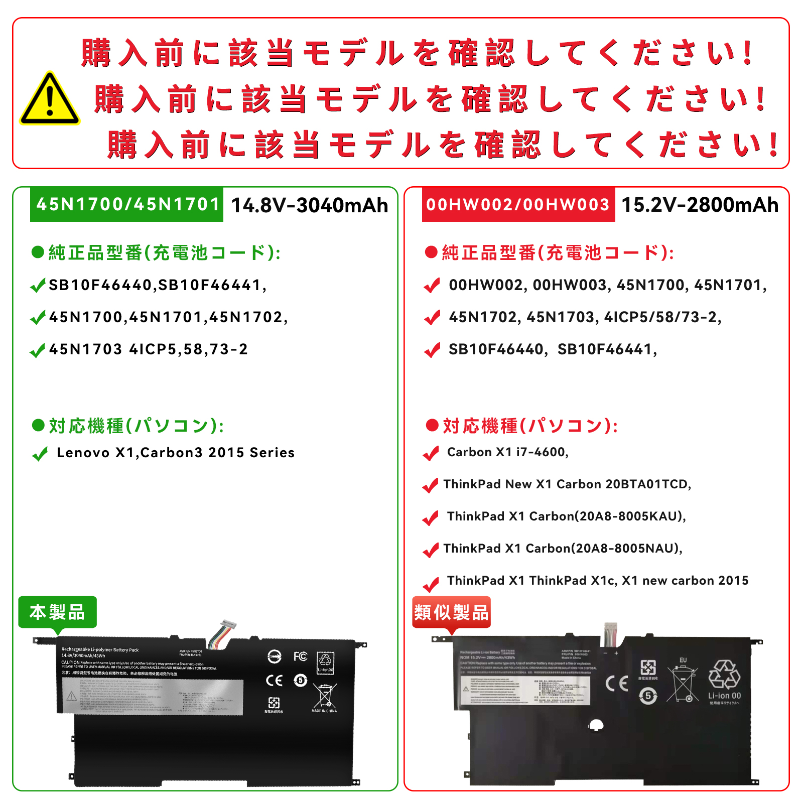 【minshi】Lenovo Carbon X1 i7-4600【2800mAh 15.2V】対応用 高性能 ノートパソコン 互換 バッテリー｜minshi｜03