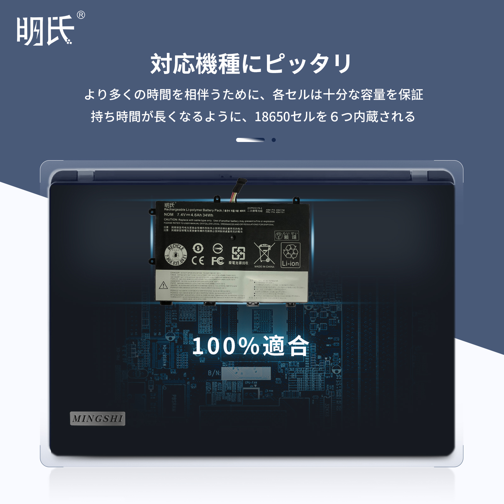 【minshi】Lenovo Yoga 11e【34Wh 7.4V】対応用 高性能 ノートパソコン 互換 バッテリー｜minshi｜04