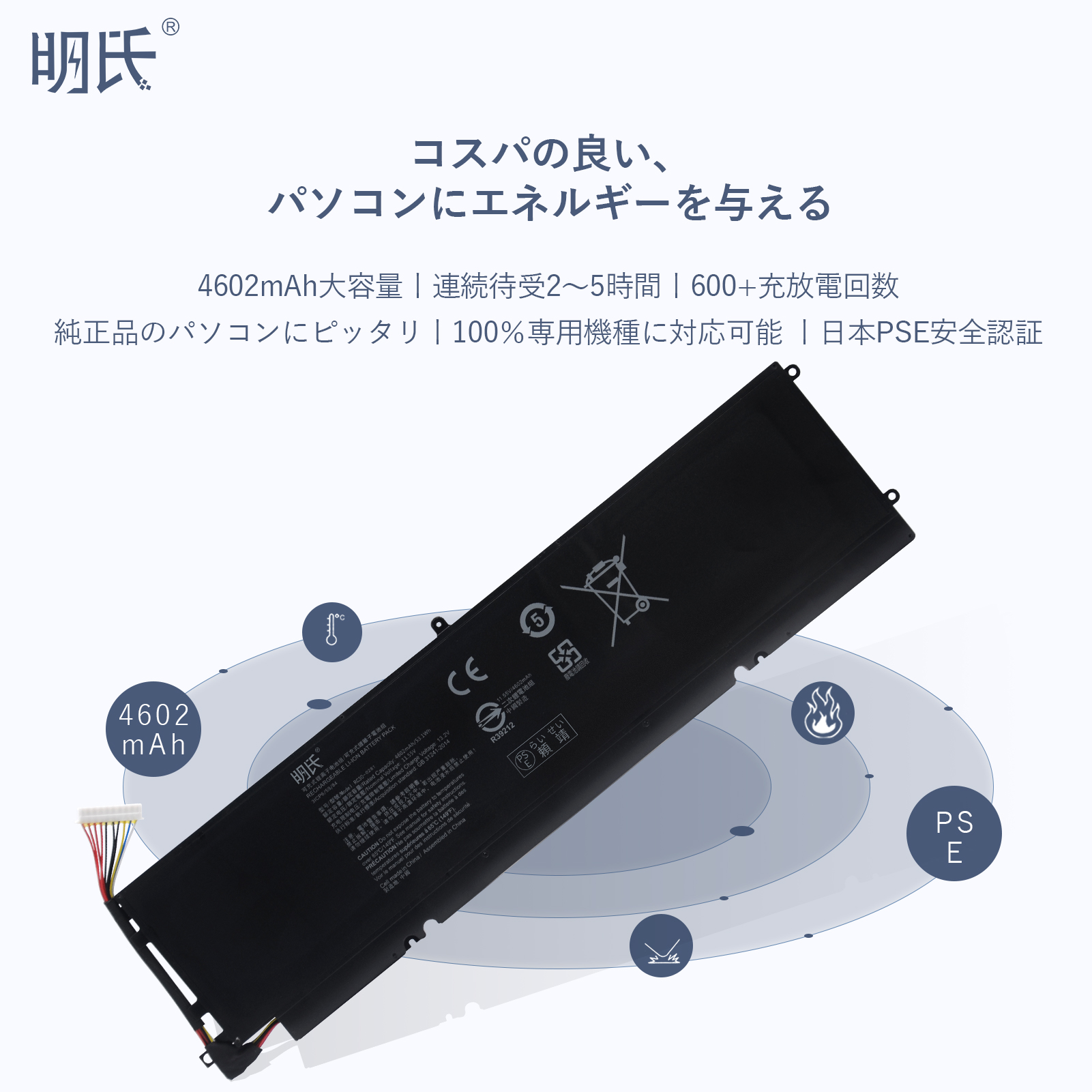 【1年保証】 minshi razer 13.3 2019 対応 互換バッテリー 4602mAh PSE認定済 高品質交換用バッテリー