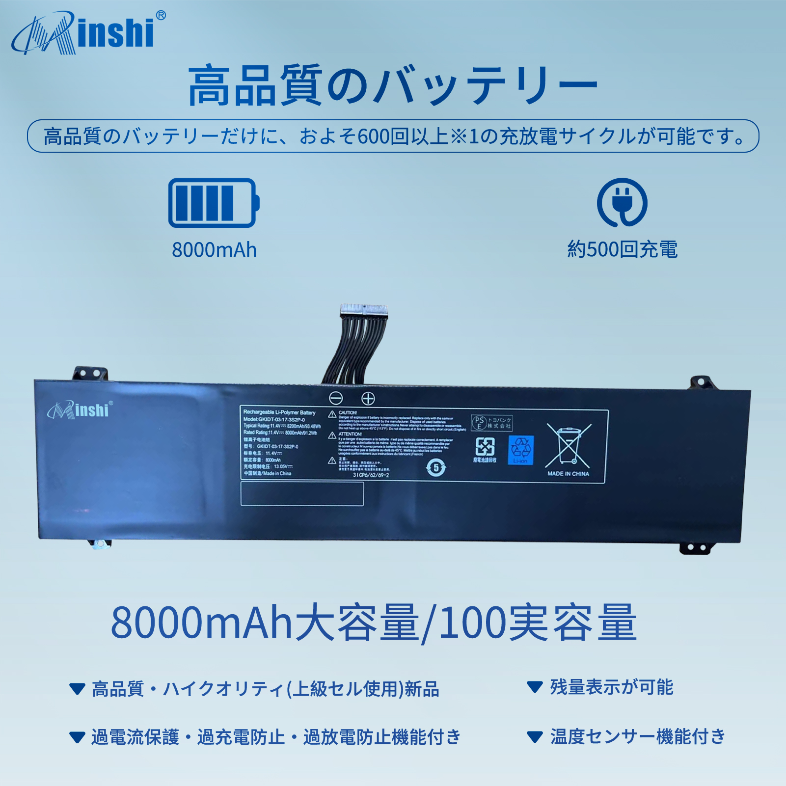 【minshi】 GKIDT-03-17-3S2P-0【8000mAh 11.4V】GDL700対応用 高性能 ノートパソコン 互換 バッテリー｜minshi｜02