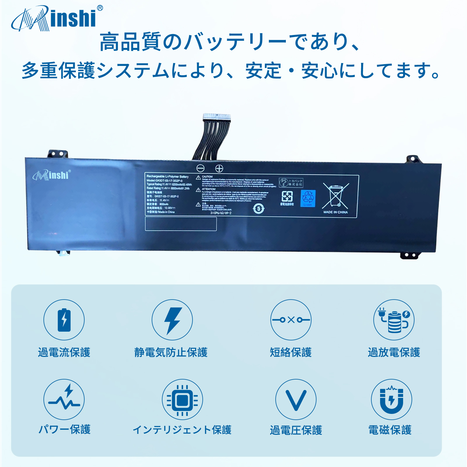 【minshi】 GKIDT-03-17-3S2P-0【8000mAh 11.4V】GDL700対応用 高性能 ノートパソコン 互換 バッテリー｜minshi｜03