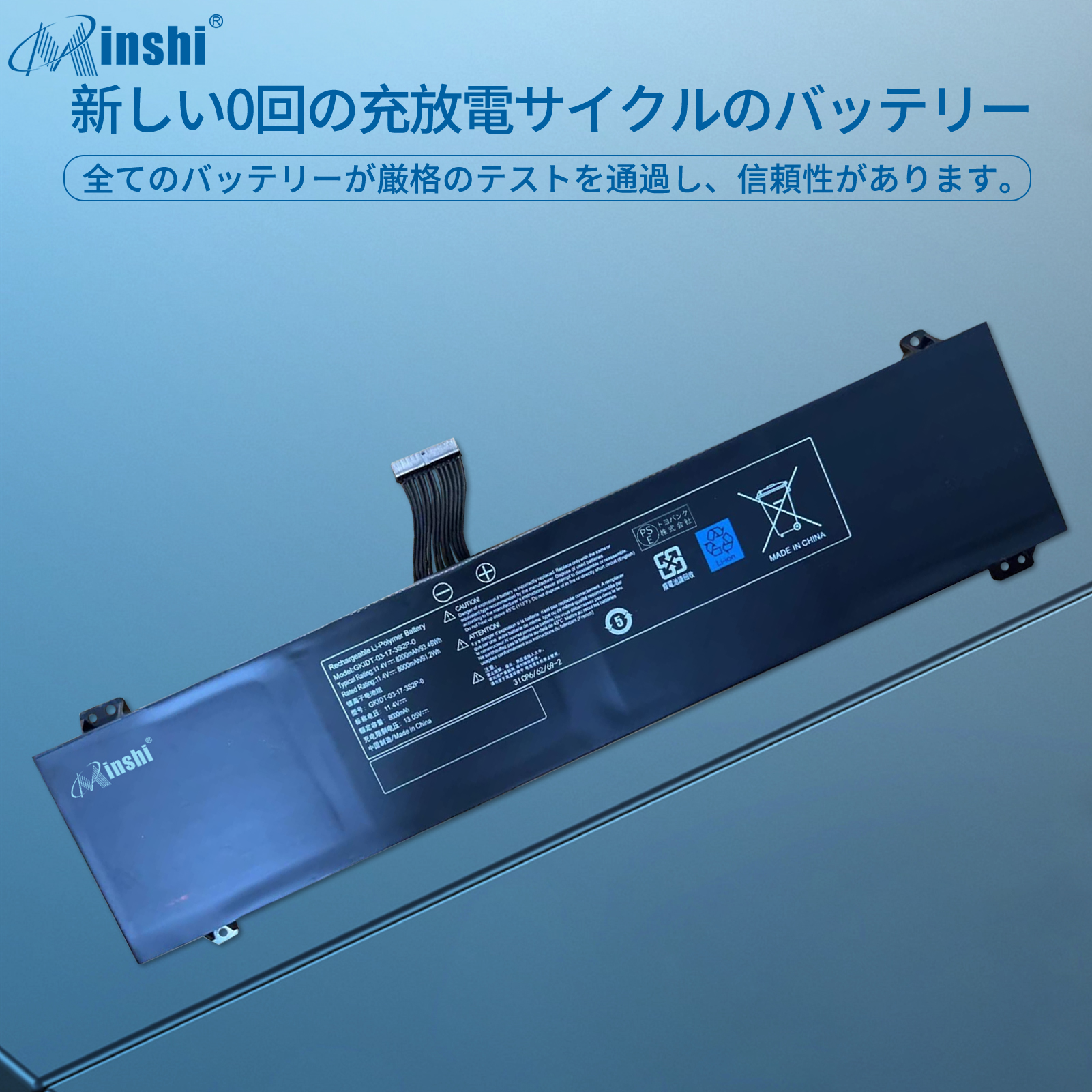 【minshi】 GKIDT-03-17-3S2P-0【8000mAh 11.4V】GDL700対応用 高性能 ノートパソコン 互換 バッテリー｜minshi｜04