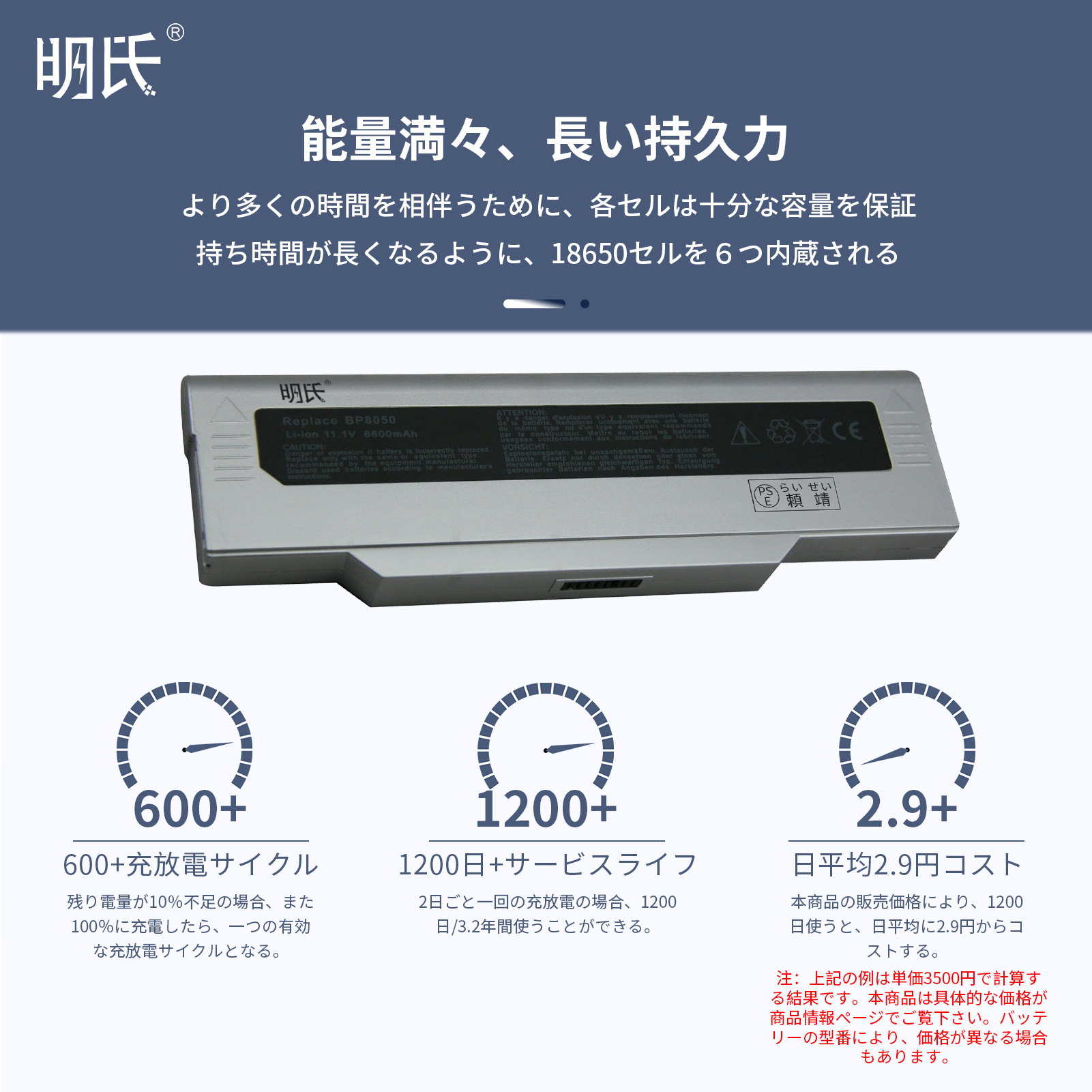 【minshi】 NEC:Versa M540【6600mAh 11.1V】対応用 高性能 ノートパソコン 互換 バッテリー｜minshi｜03