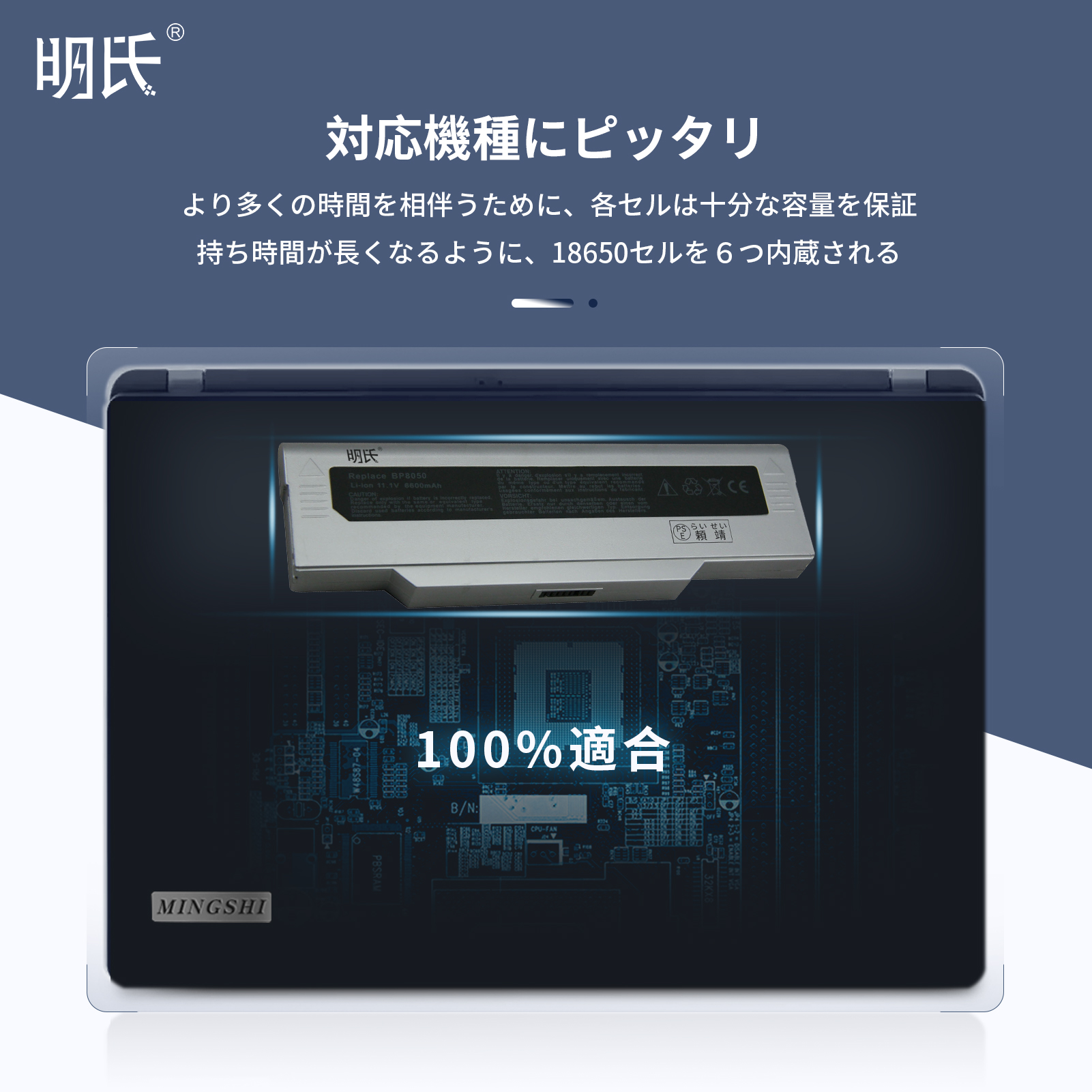 【minshi】 NEC:Versa M540【6600mAh 11.1V】対応用 高性能 ノートパソコン 互換 バッテリー｜minshi｜04