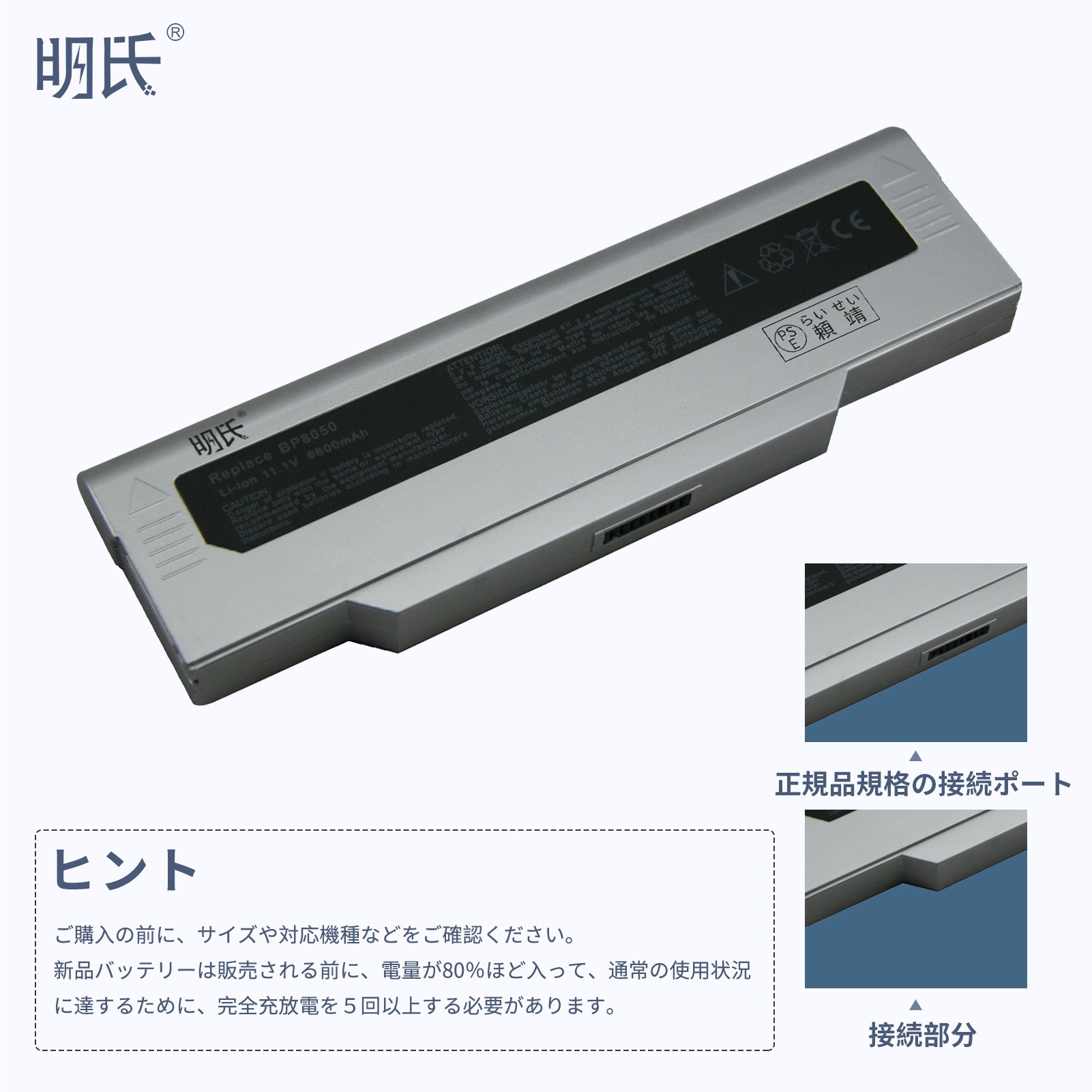 【minshi】 NEC:Versa M540【6600mAh 11.1V】対応用 高性能 ノートパソコン 互換 バッテリー｜minshi｜05