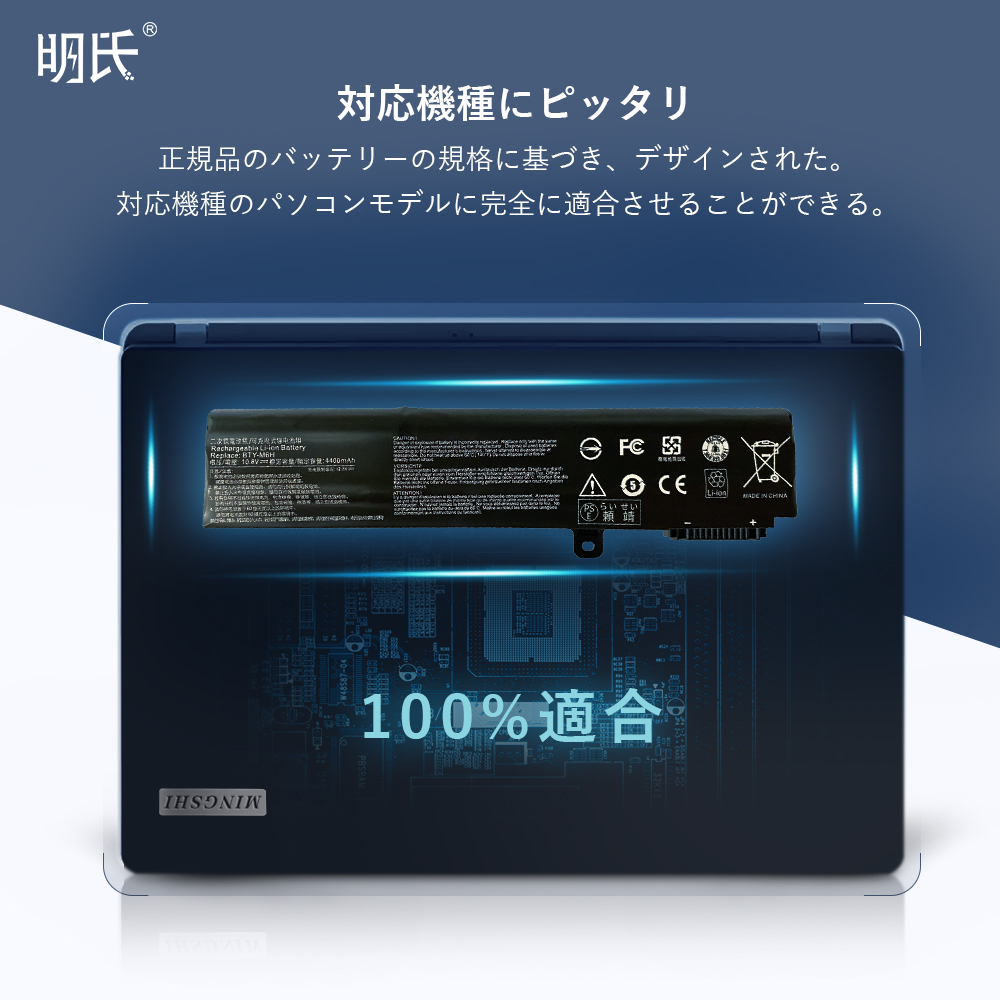 【1年保証】 minshi MSI GP62VR 対応 互換バッテリー 4400mAh  PSE認定済 高品質交換用バッテリー｜minshi｜03
