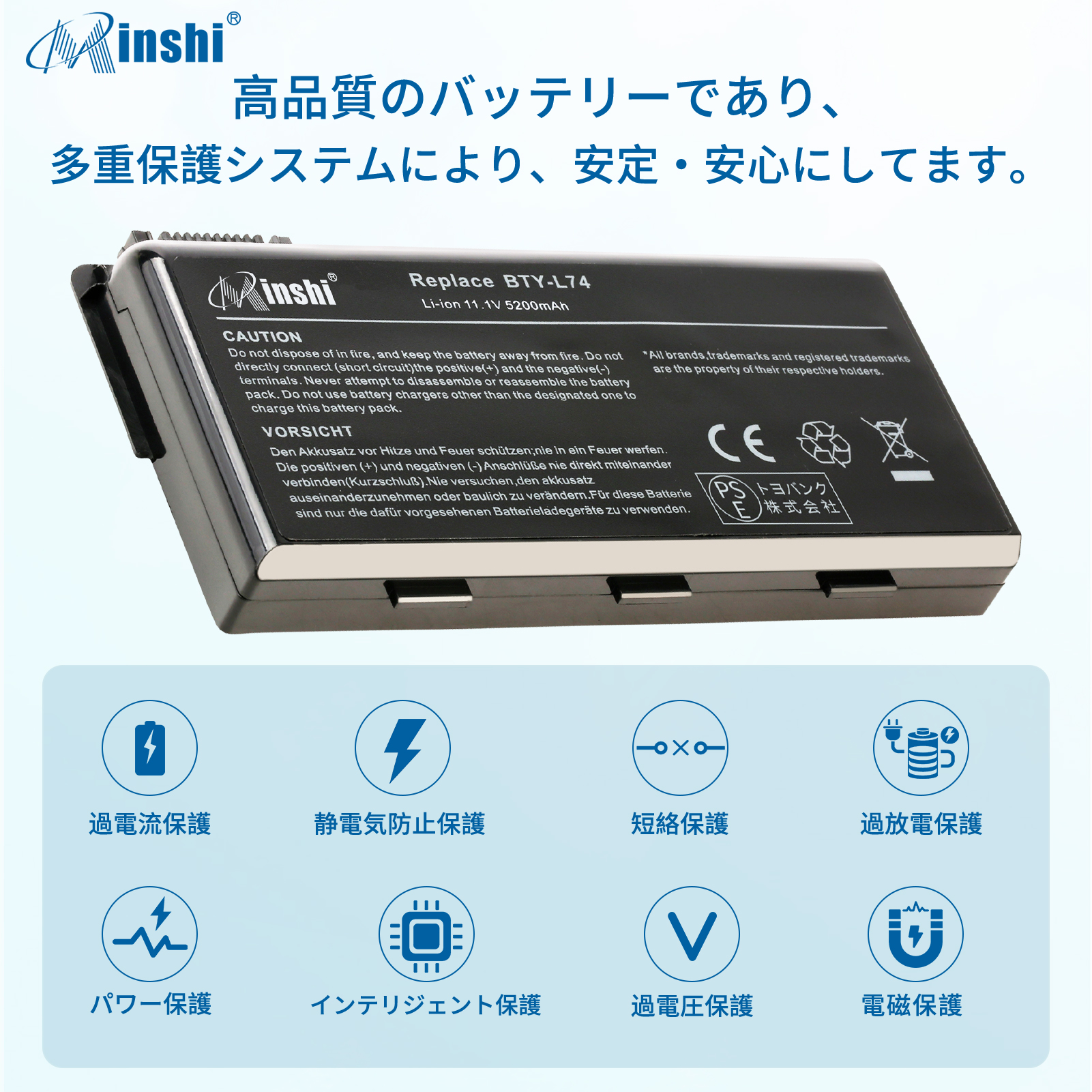 minshi MSI BTY-L74 対応 交換バッテリー5200mAh PSE認定済 互換