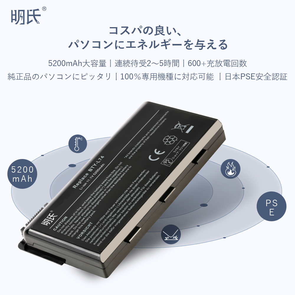【PSE認定済】minshi MSI BTY-L74 BTY-L75 対応 交換バッテリー 互換バッテリー ...