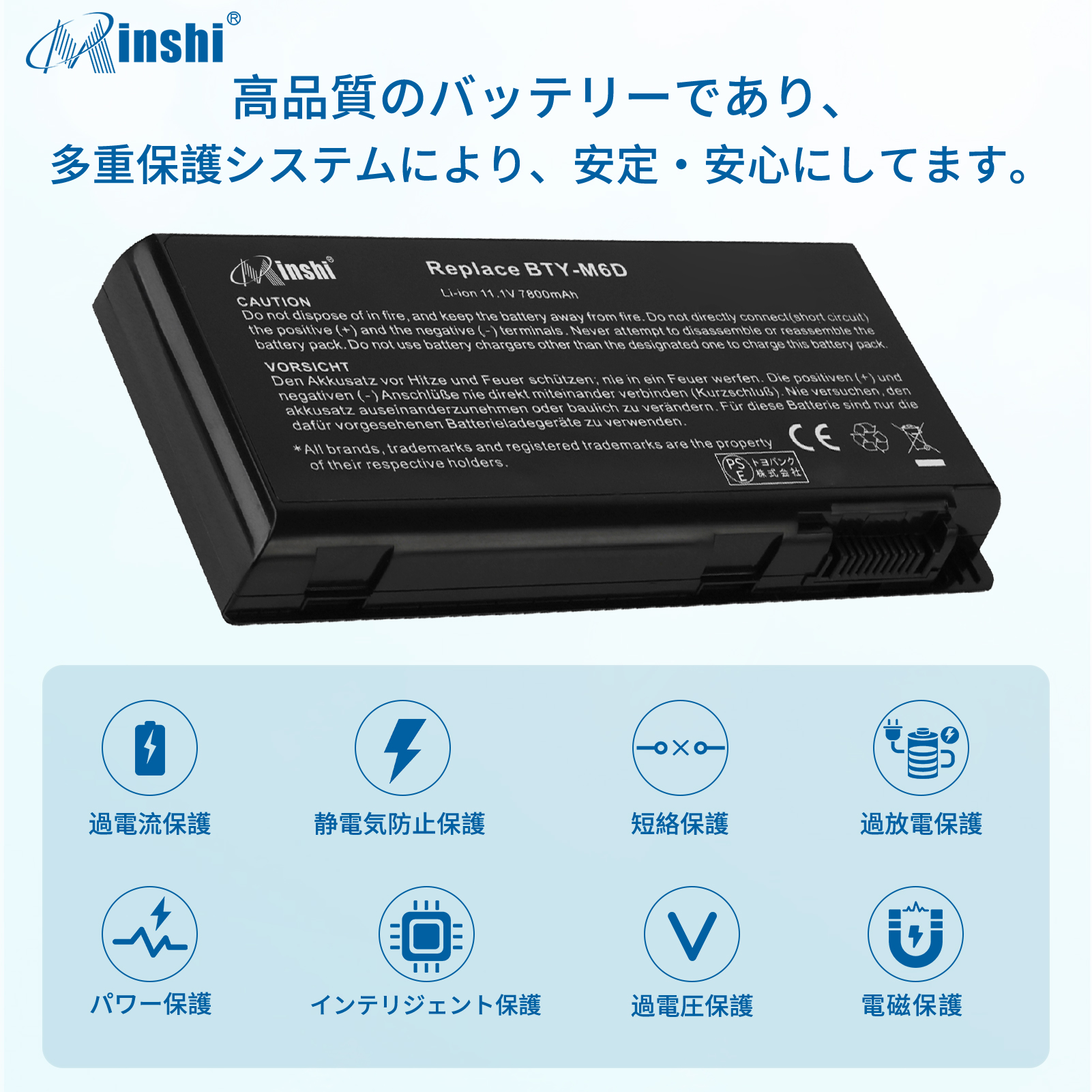 【minshi】MSI BTY-M6D【7800mAh 11.1V】対応用 高性能 ノートパソコン 互換 バッテリー｜minshi｜03
