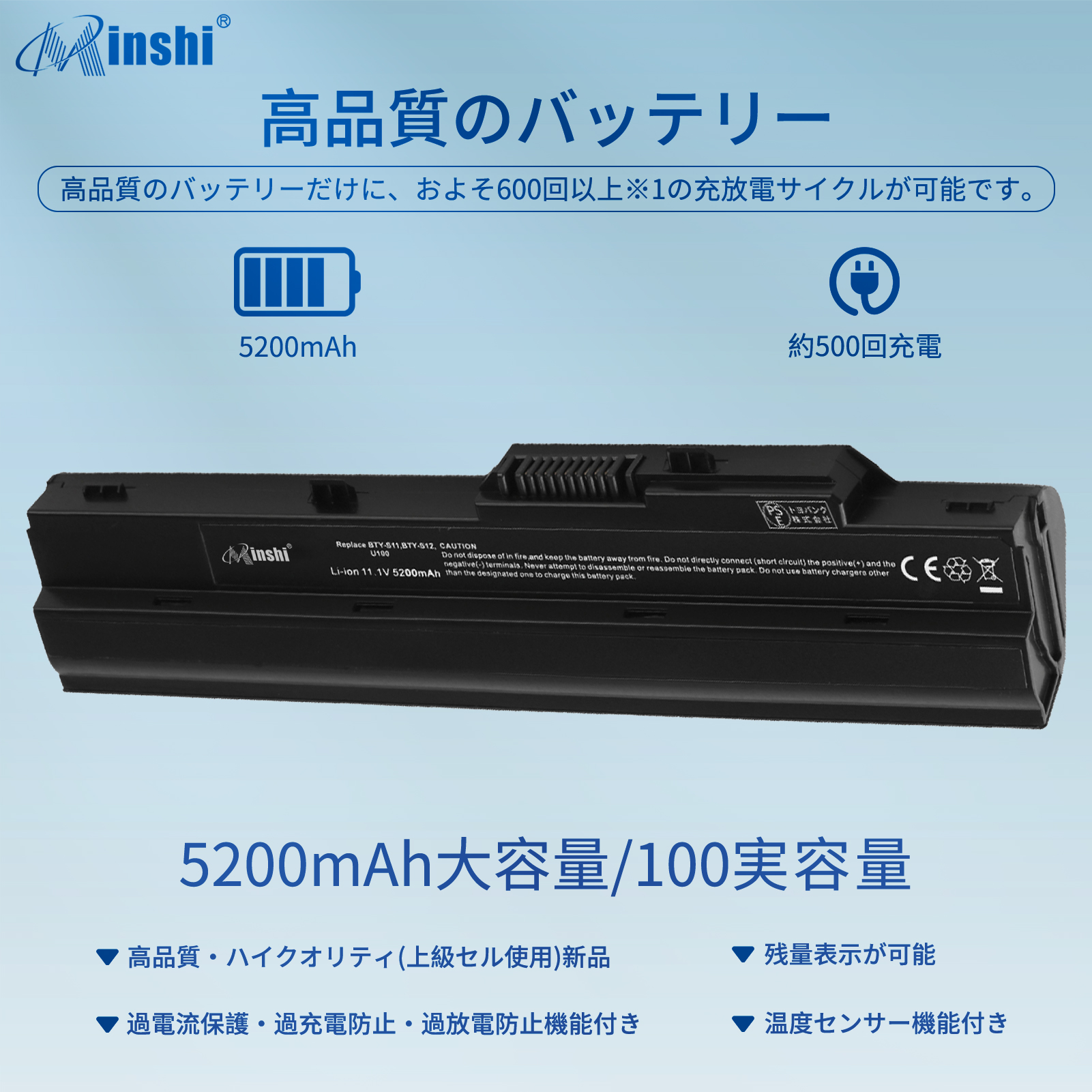 【minshi】MSI Advent 4211b【5200mAh 11.1V】対応用 高性能 ノートパソコン 互換 バッテリー｜minshi｜02