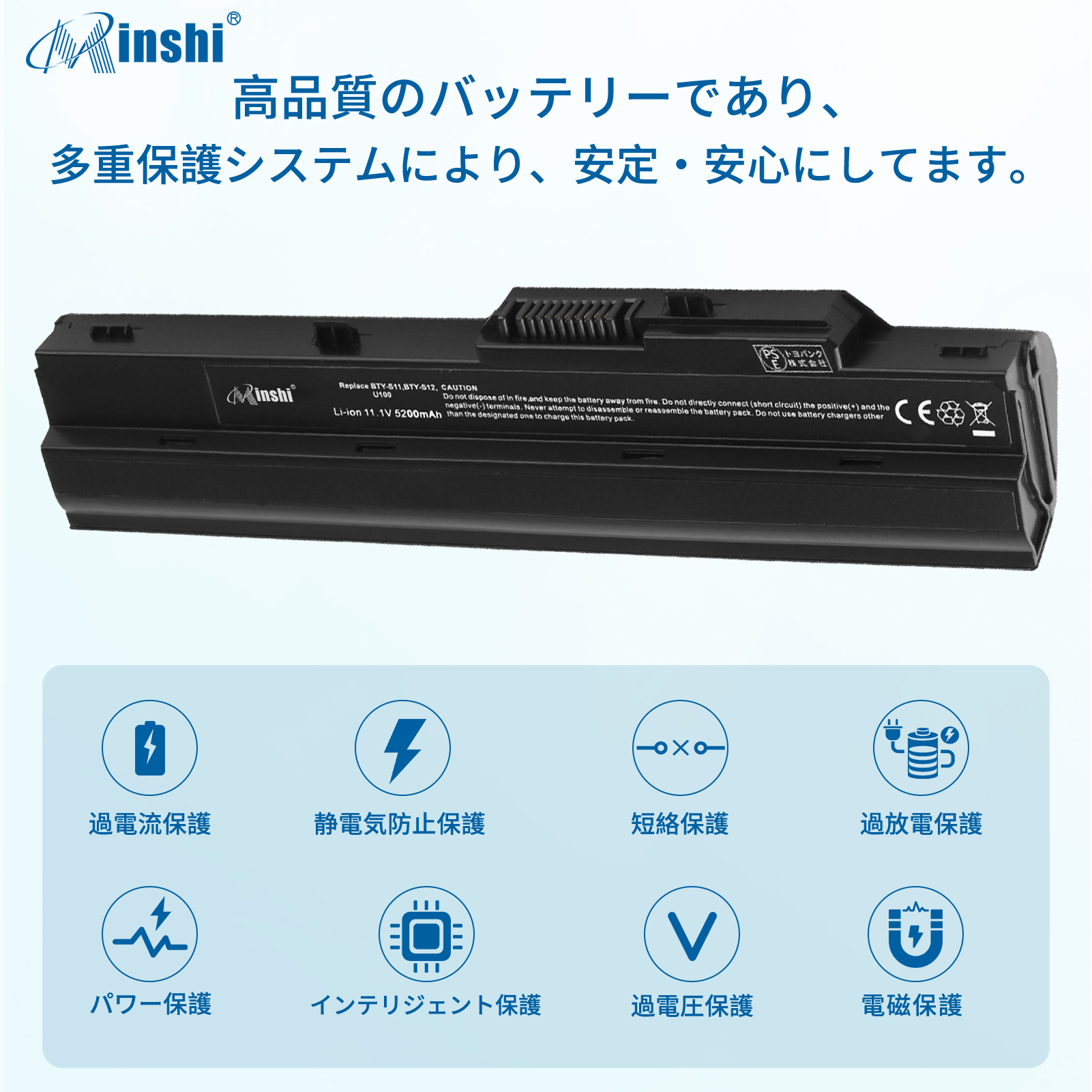 【minshi】MSI Advent 4211b【5200mAh 11.1V】対応用 高性能 ノートパソコン 互換 バッテリー｜minshi｜03