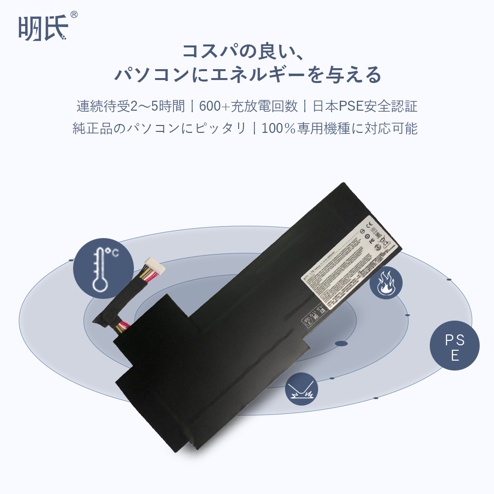 【1年保証】 minshi MSI MedionErazerX7615 対応 互換バッテリー 4800mAh 交換用バッテリー｜minshi｜02