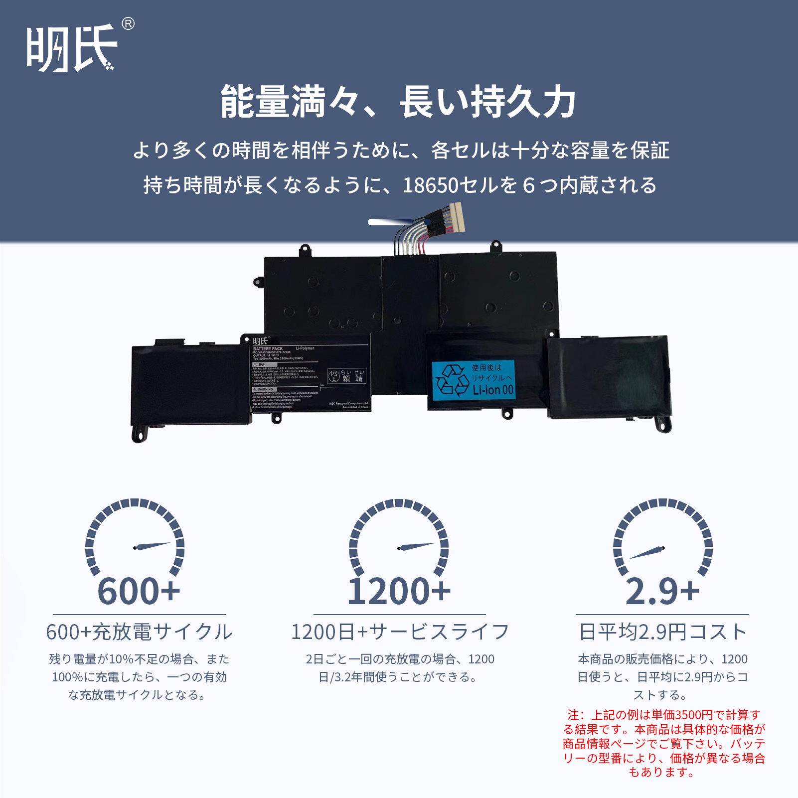 minshi】NEC LaVie Z PC-LZ550MSS【3000mAh 11.1V】対応用 高性能