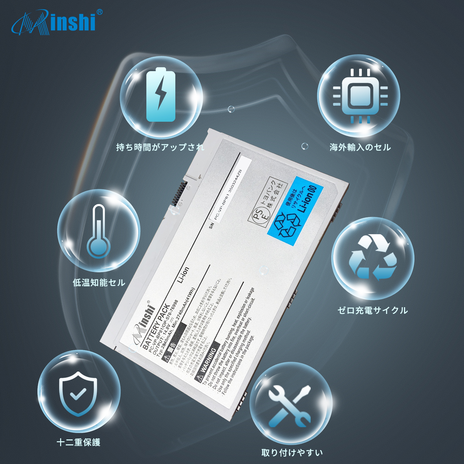 【minshi】NEC VK15E【2740mAh 14.8V】対応用 高性能 ノートパソコン  互換 バッテリー｜minshi｜04
